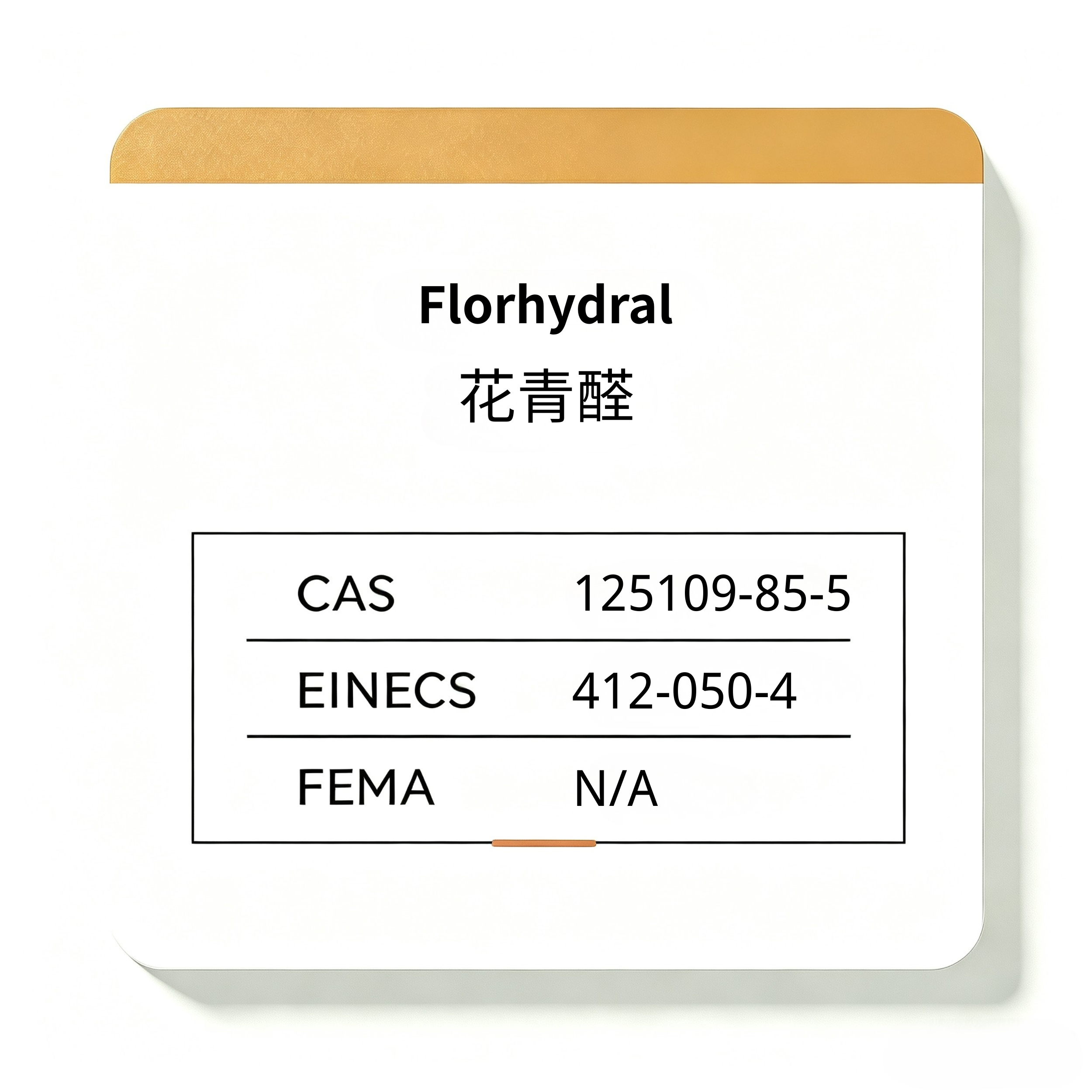 Florhydral/ ISOPROPYLPHENYLBUTANAL