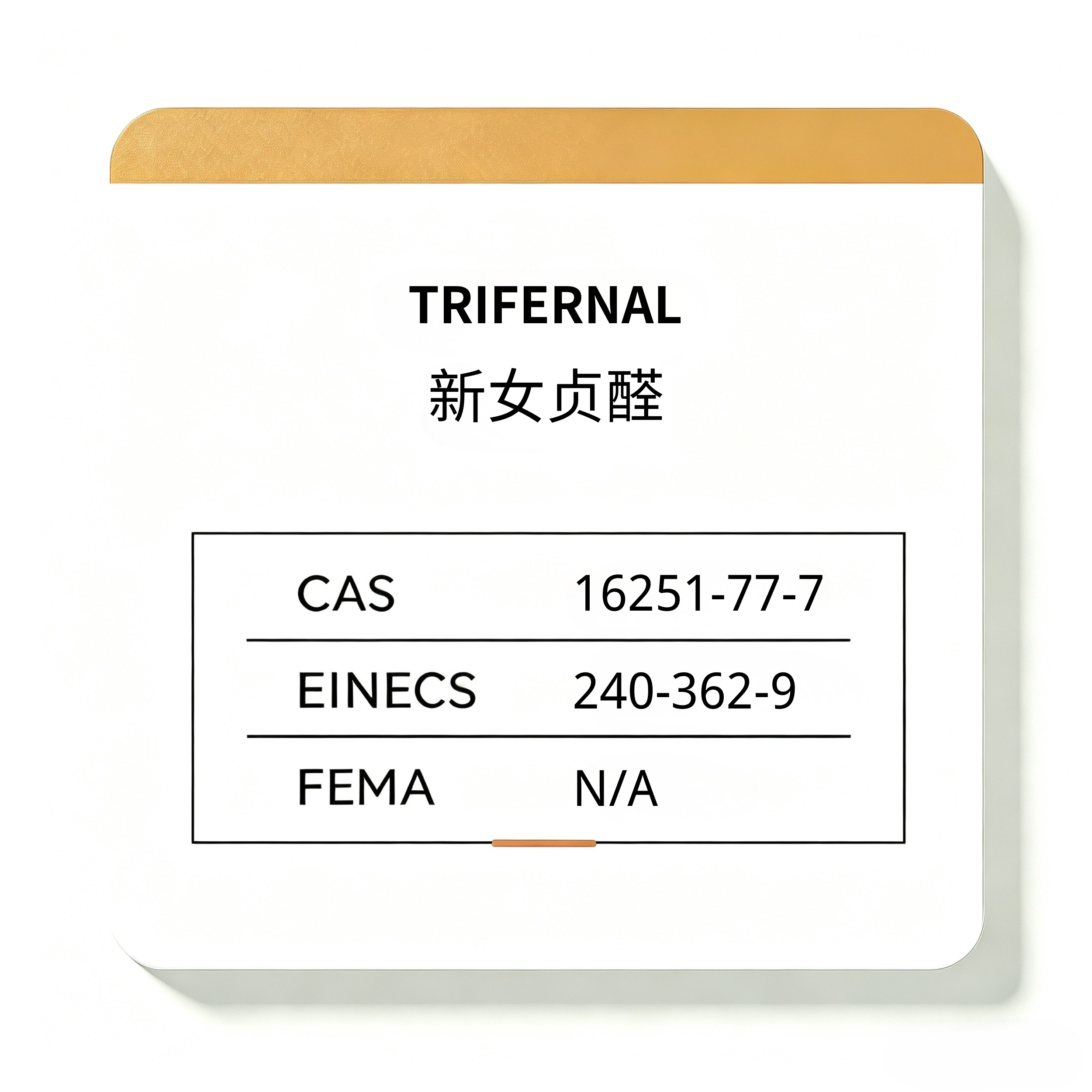 TRIFERNAL /3-PHENYLBUTYRALDEHYDE
