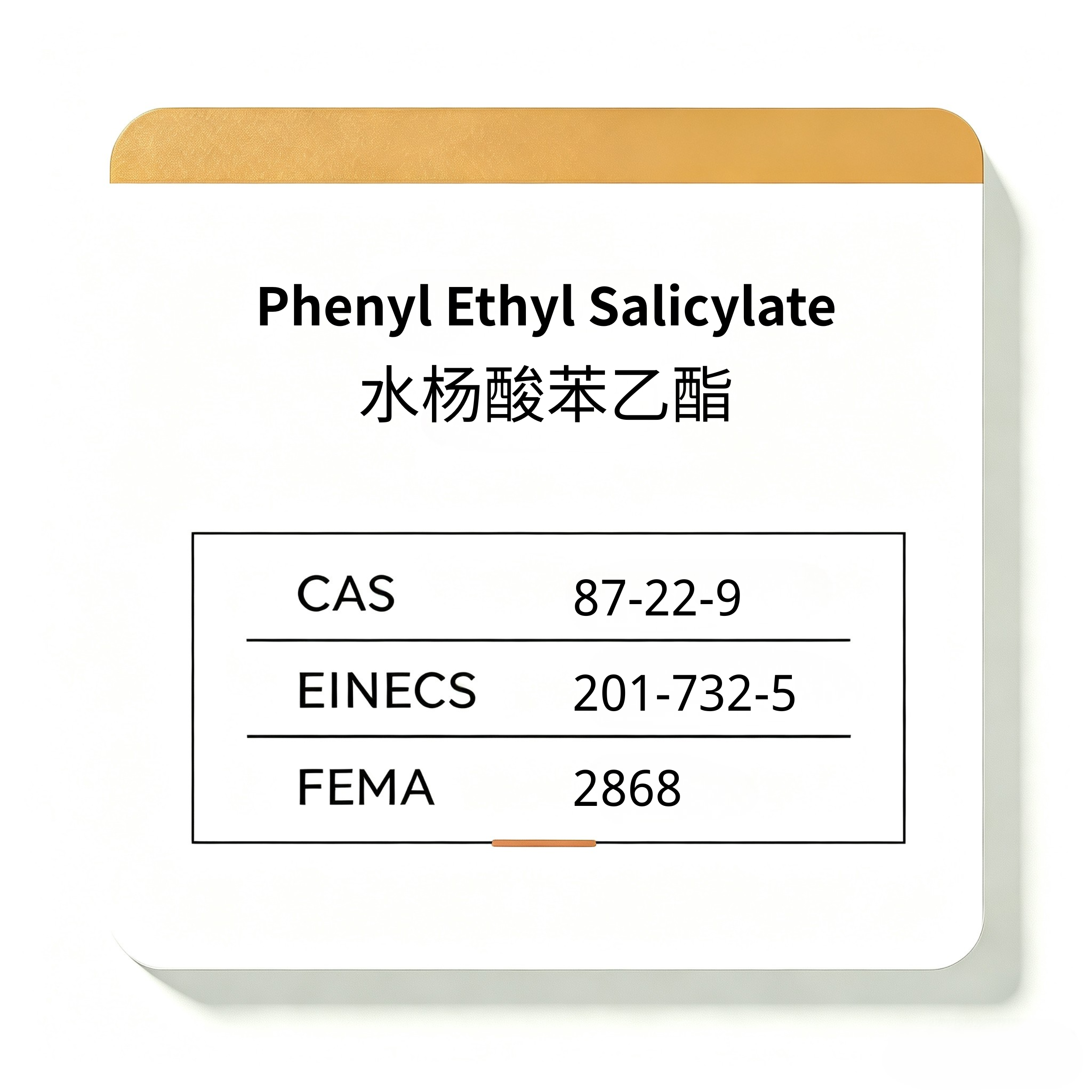 Phenyl Ethyl Salicylate