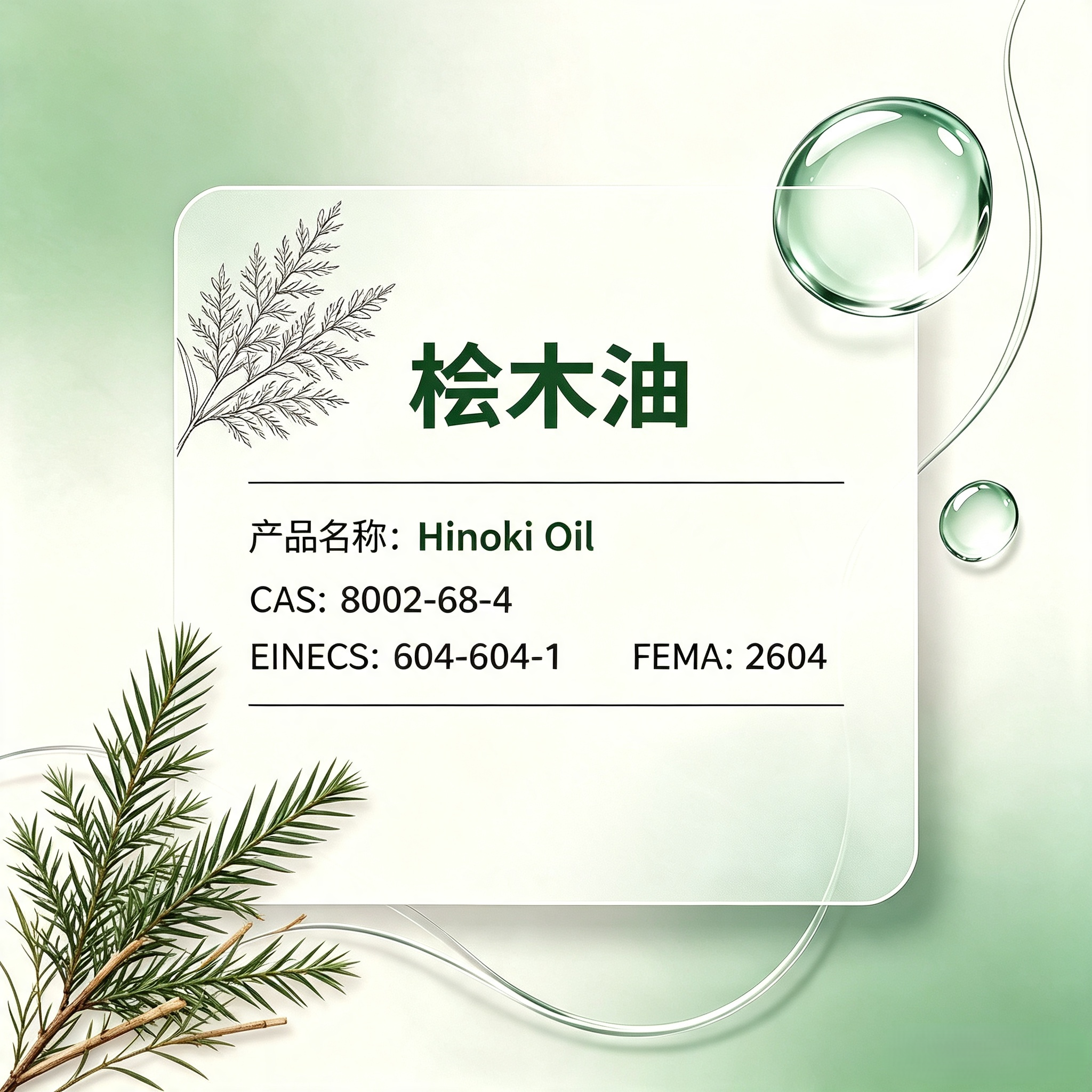 Hinoki Oil