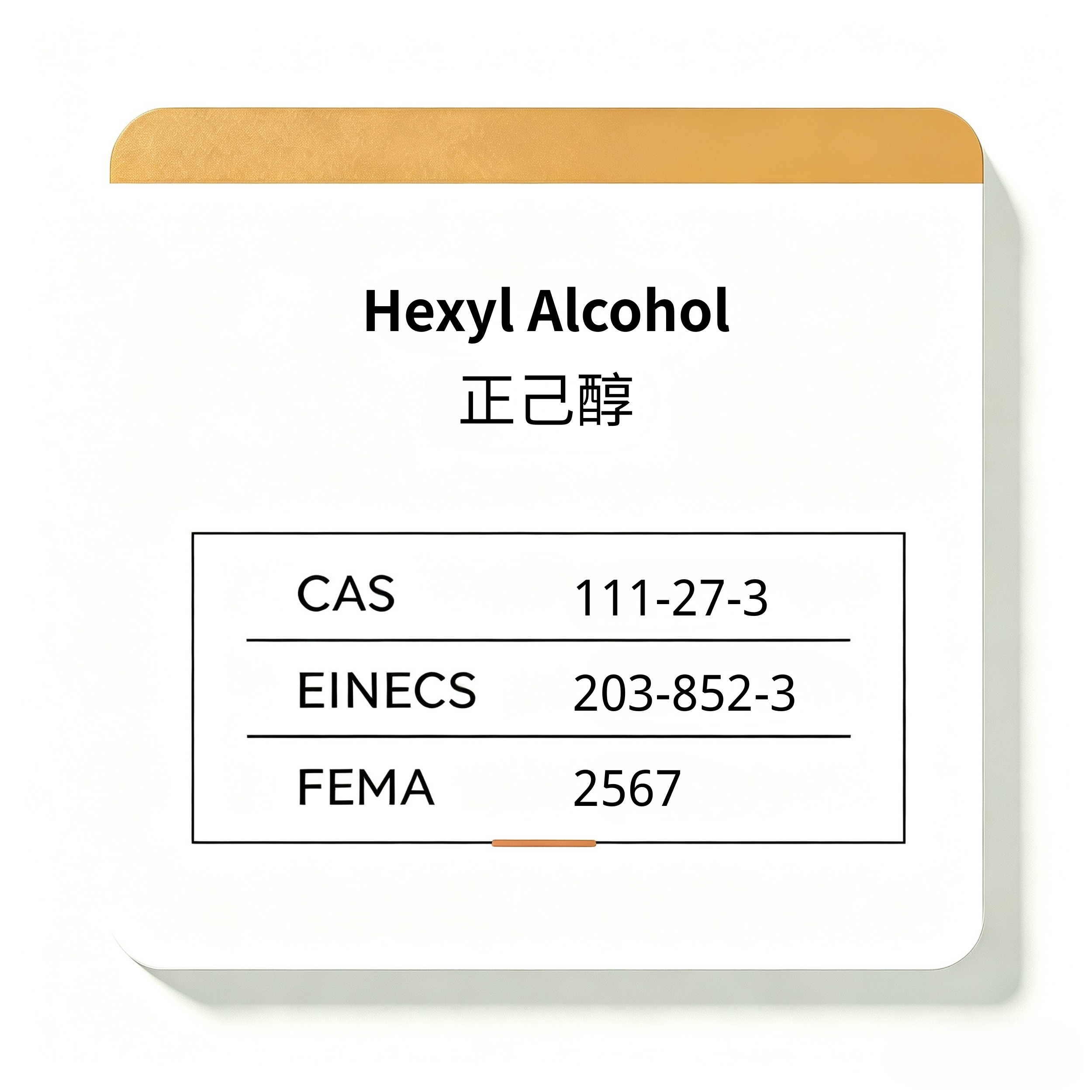 Hexyl Alcohol