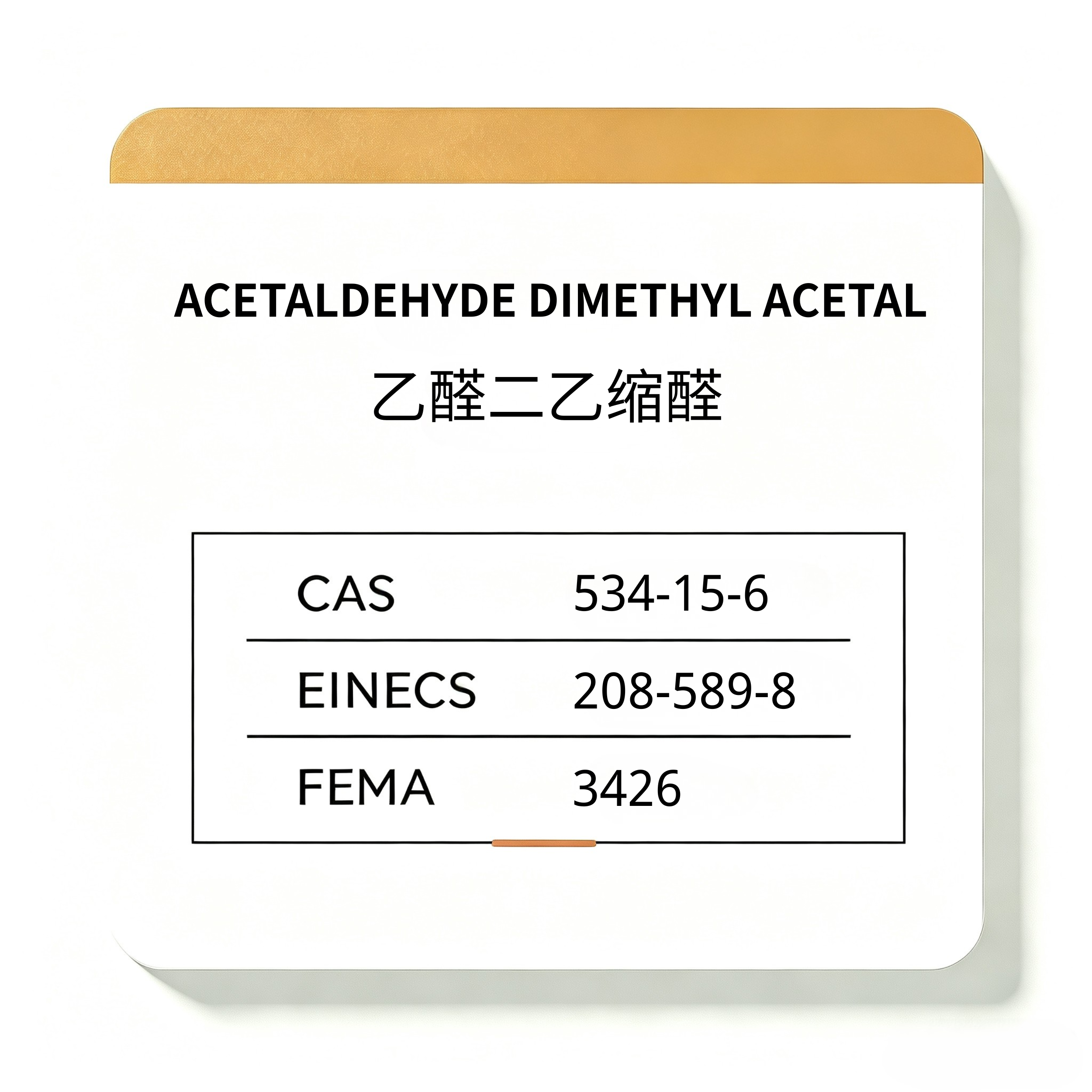 ACETALDEHYDE DIMETHYL ACETAL