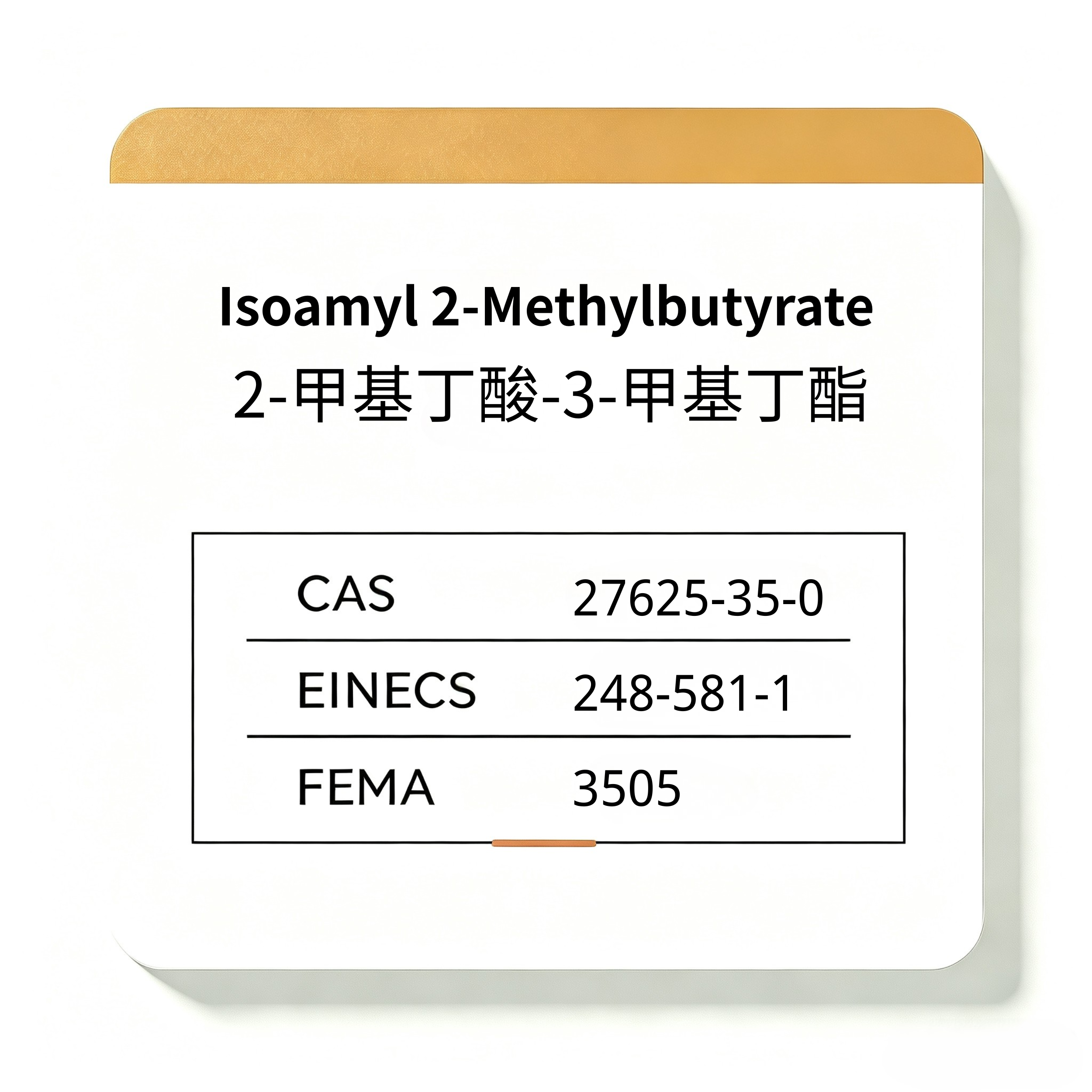 Isoamyl 2-Methylbutyrate