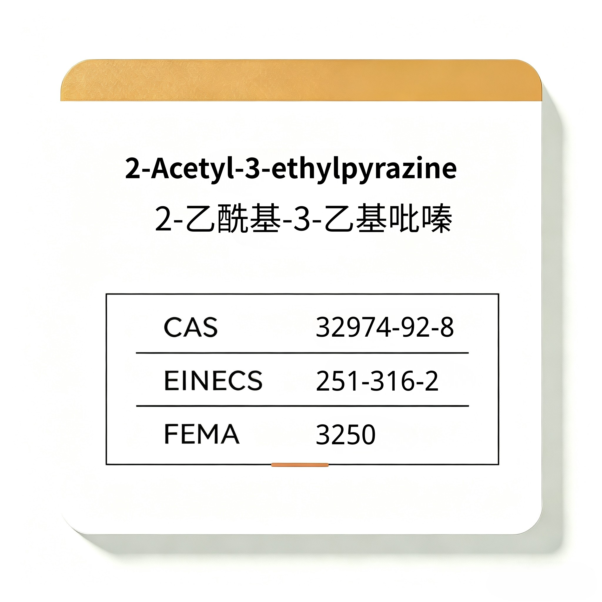 2-Acetyl-3-ethylpyrazine