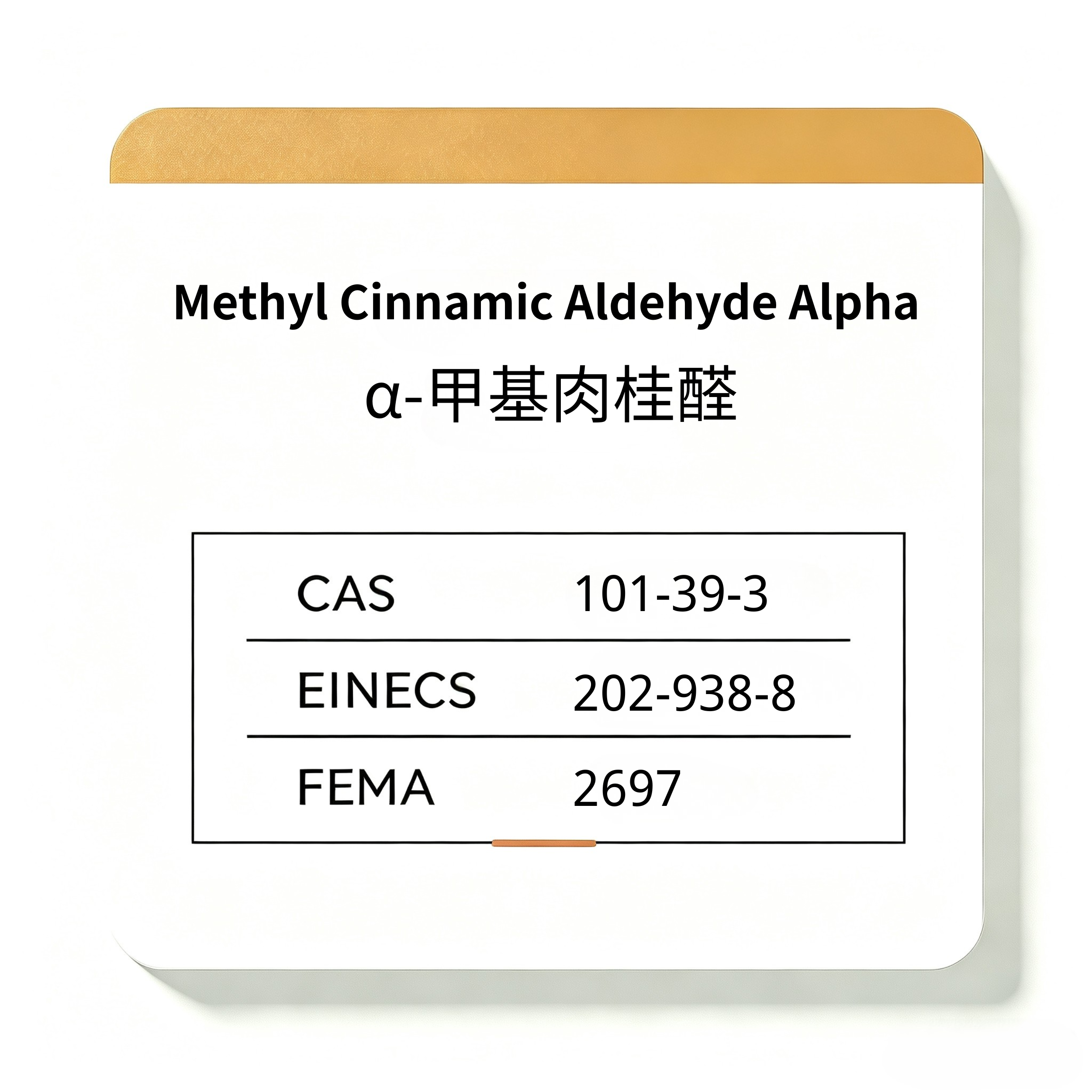 Methyl Cinnamic Aldehyde Alpha