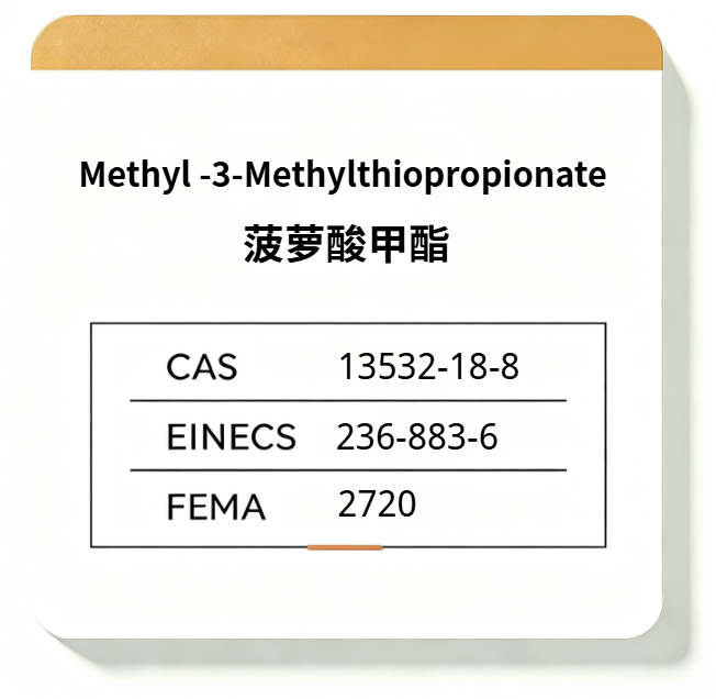 Methyl -3-Methylthiopropionate