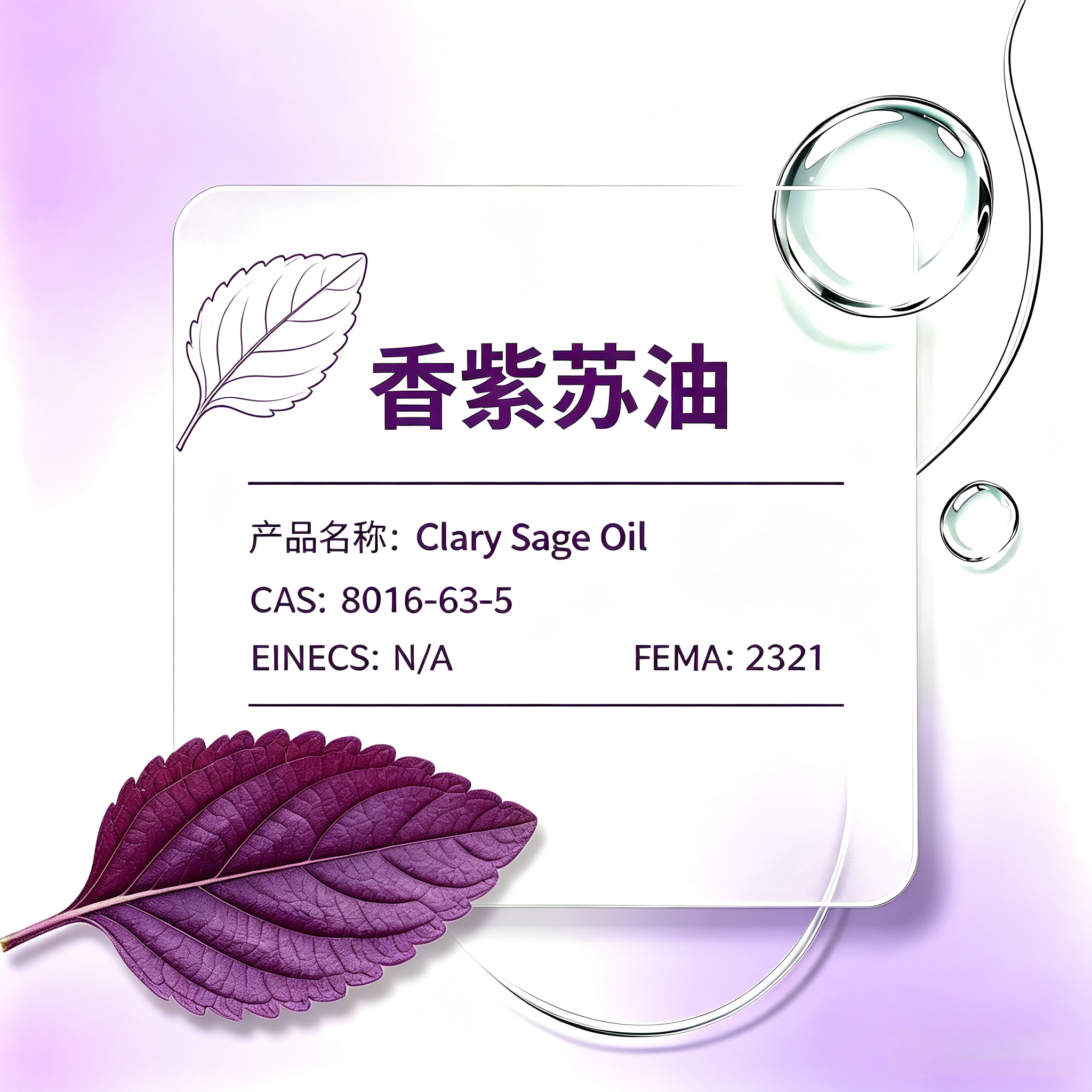 Clary Sage Oil