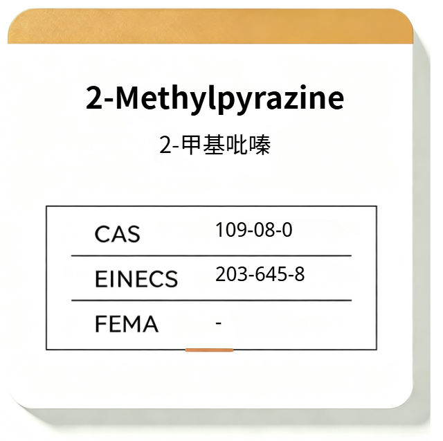 2-Methylpyrazine