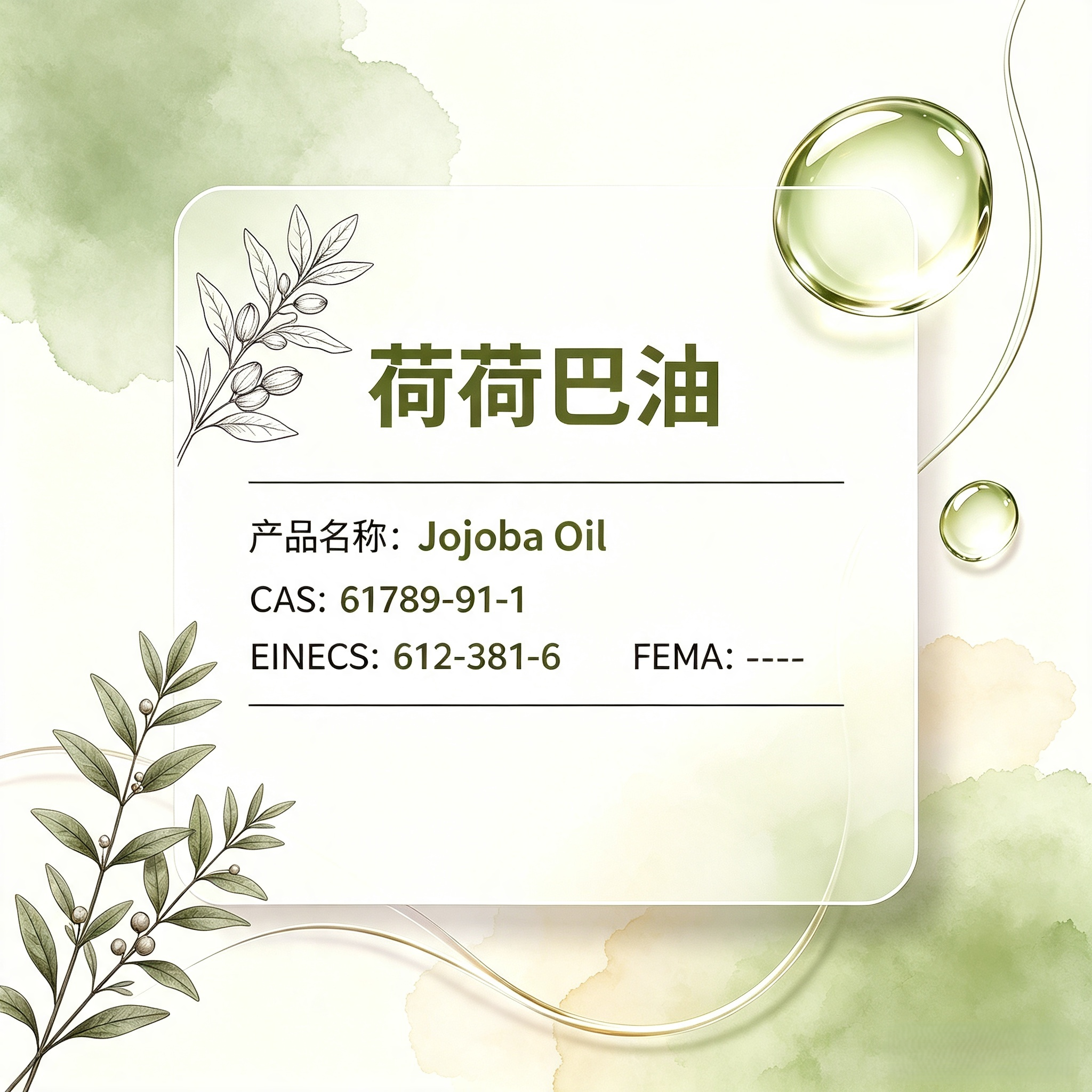 Jojoba Oil