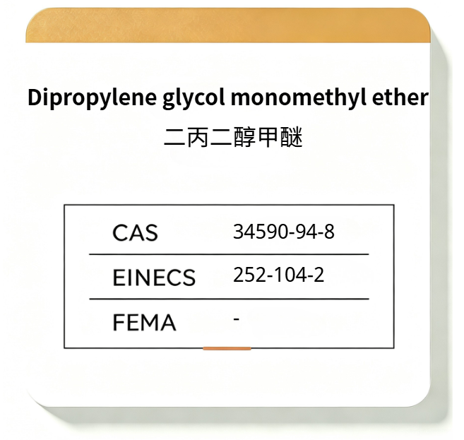 Dipropylene glycol monomethyl ether