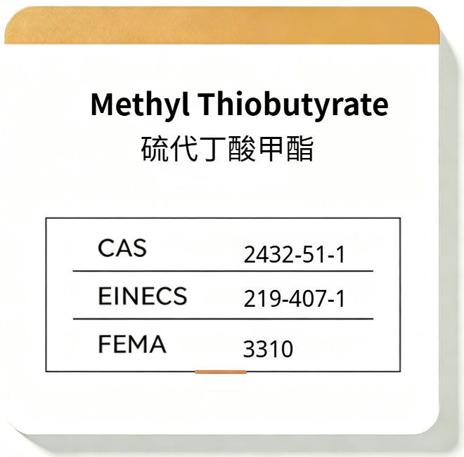 Methyl Thiobutyrate