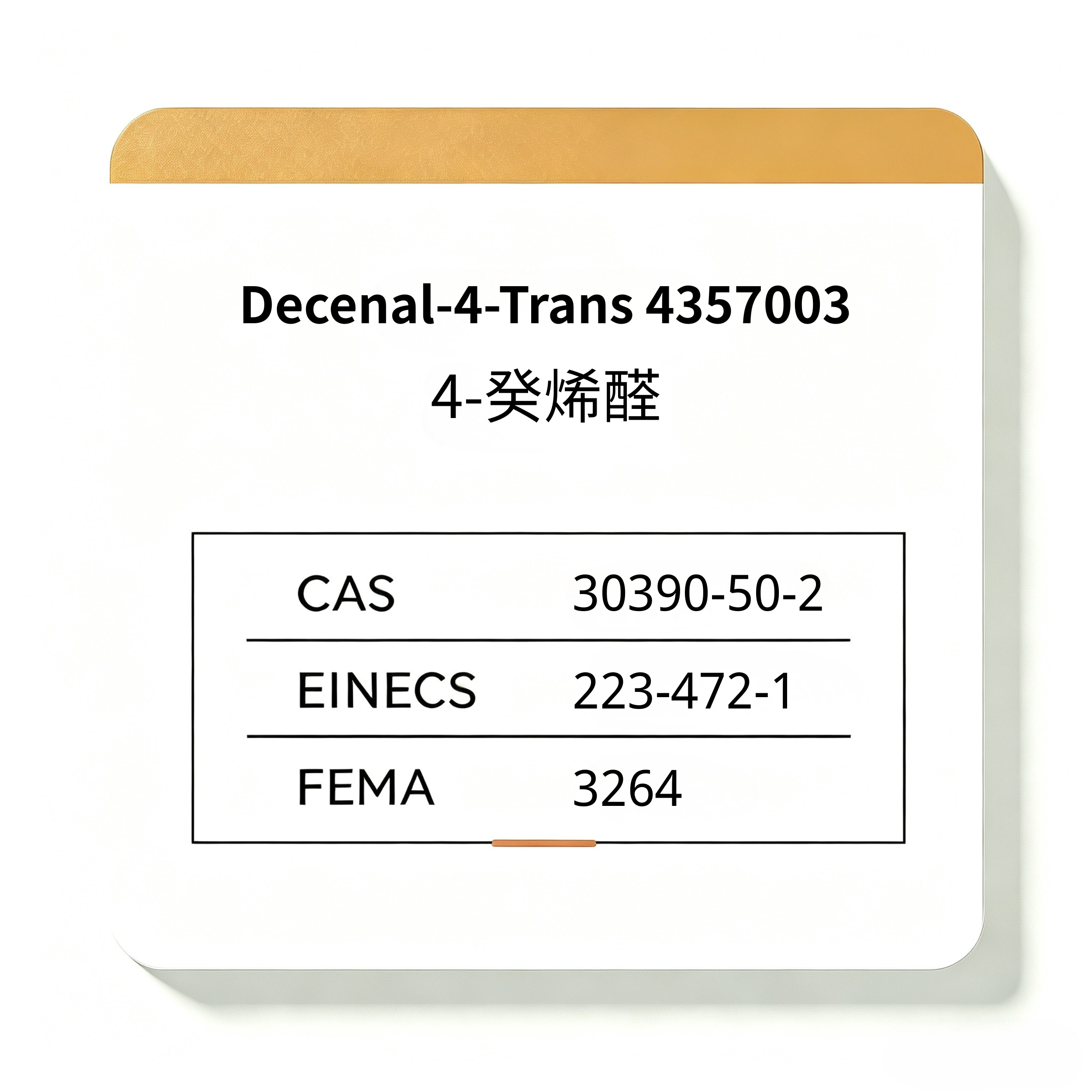 Decenal-4-Trans 4357003