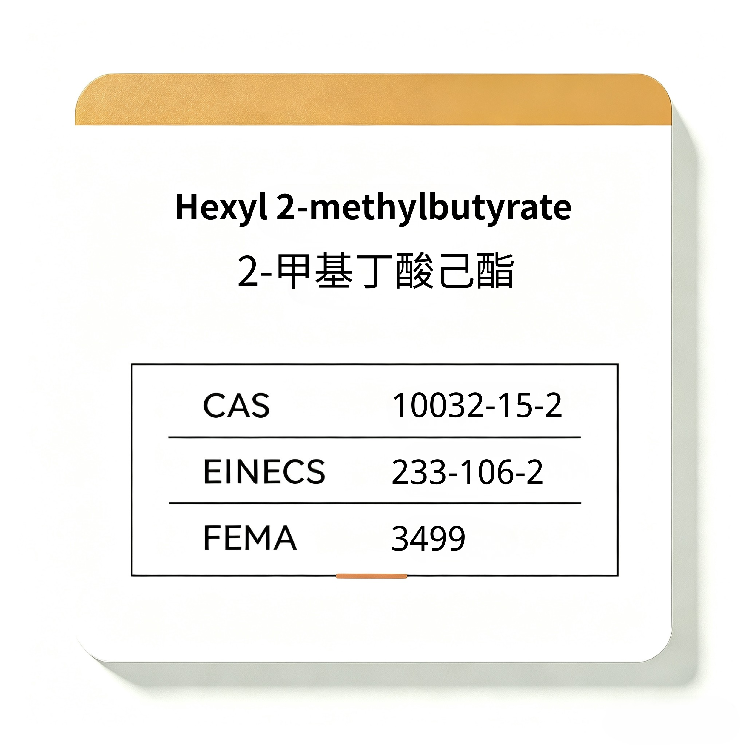Hexyl 2-Methylbutyrate