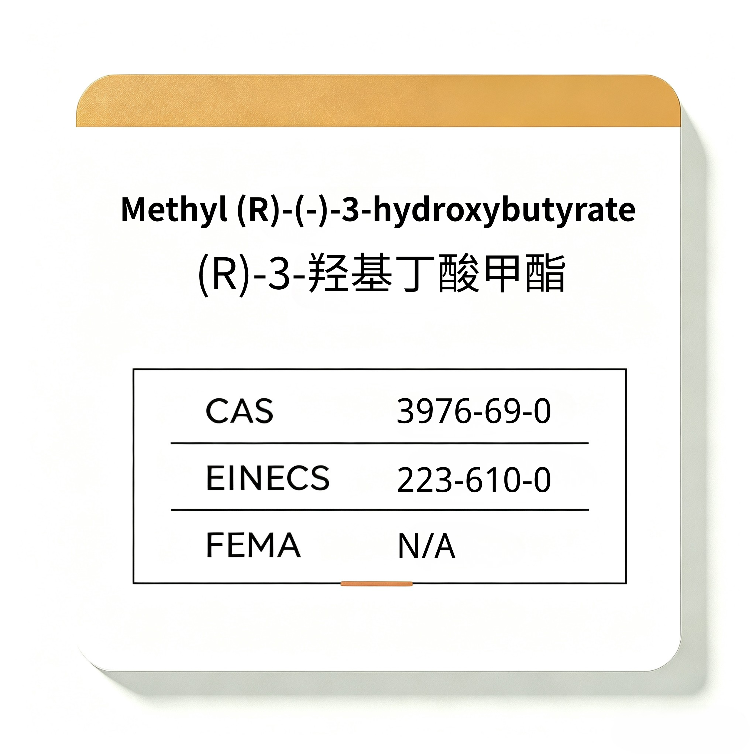 Methyl (R)‐(‐)‐3‐hydroxybutyrate