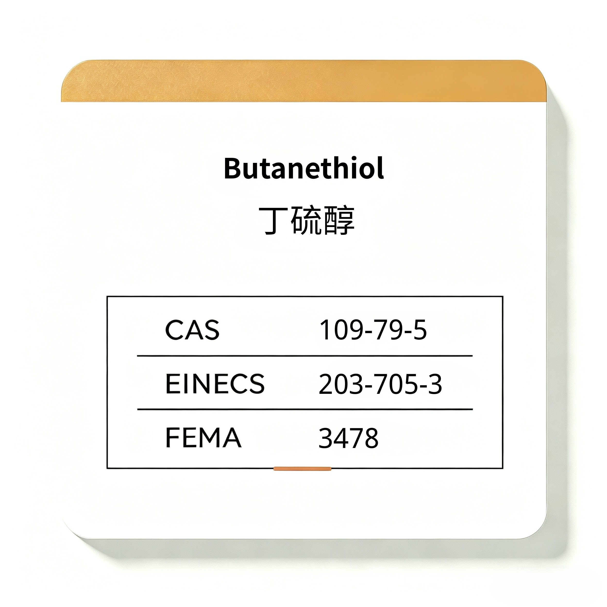 Butanethiol