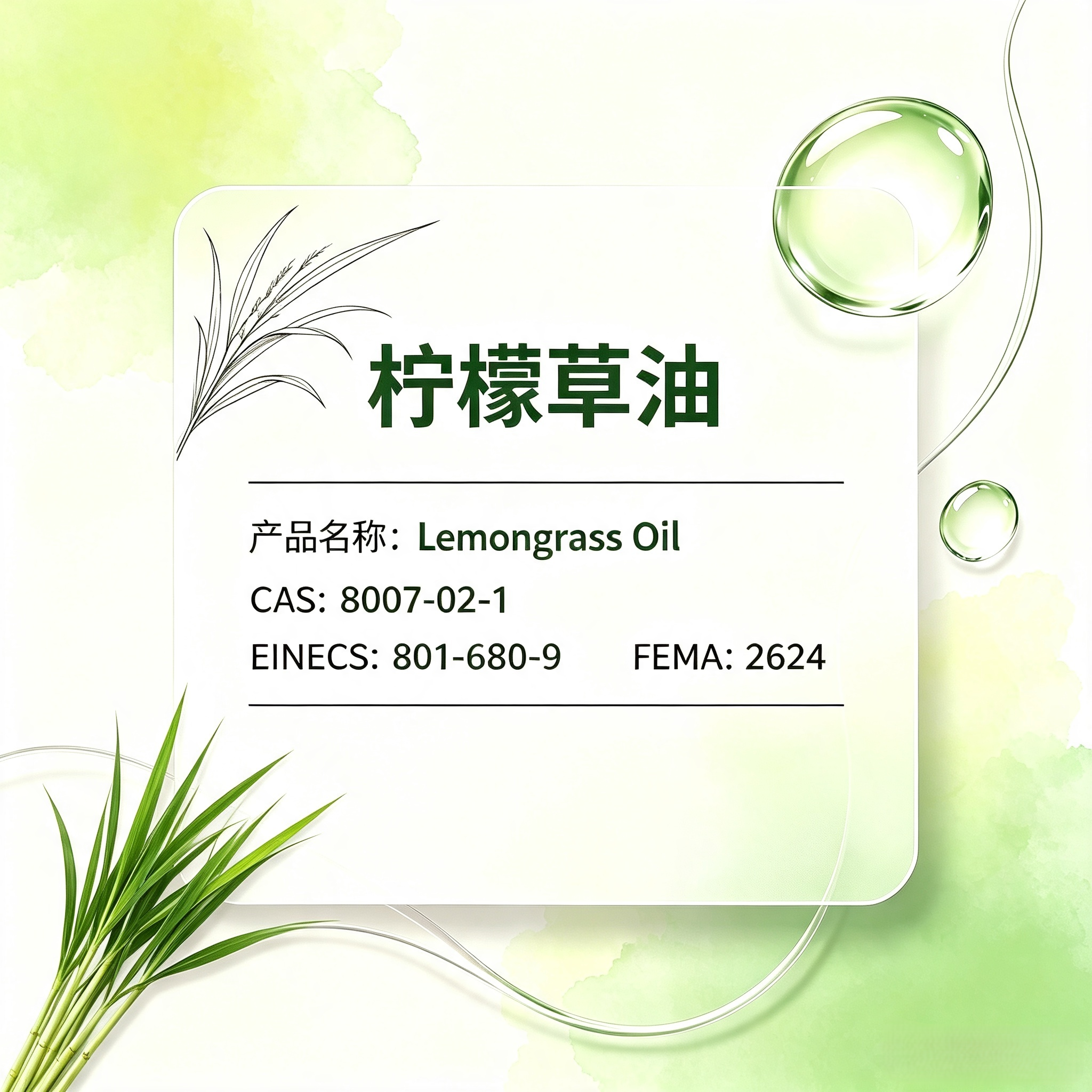 Lemongrass Oil