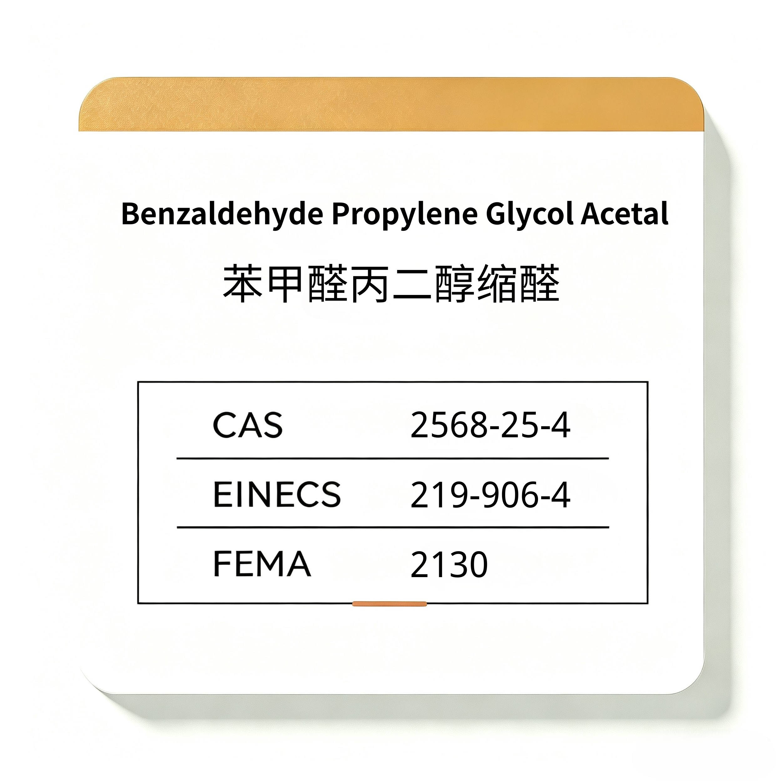 Benzaldehyde Propylene Glycol Acetal