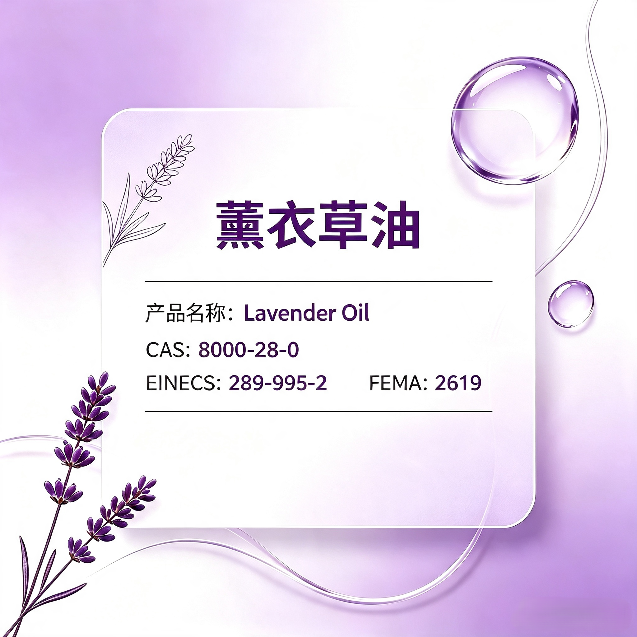 Lavender Oil