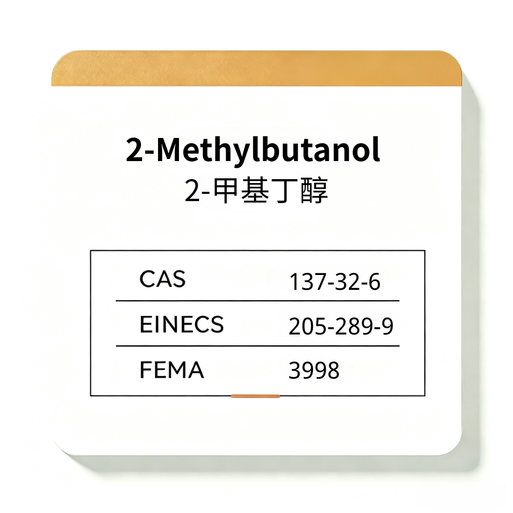2-Methylbutanol
