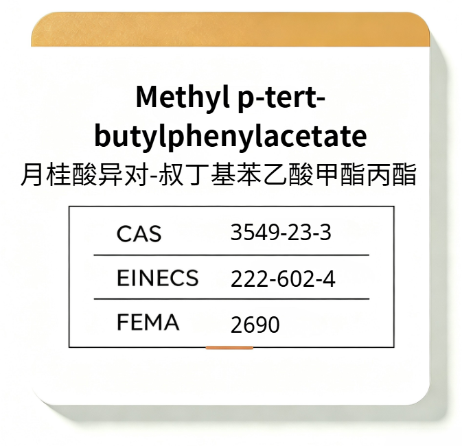 Methyl p-tert-butylphenylacetate