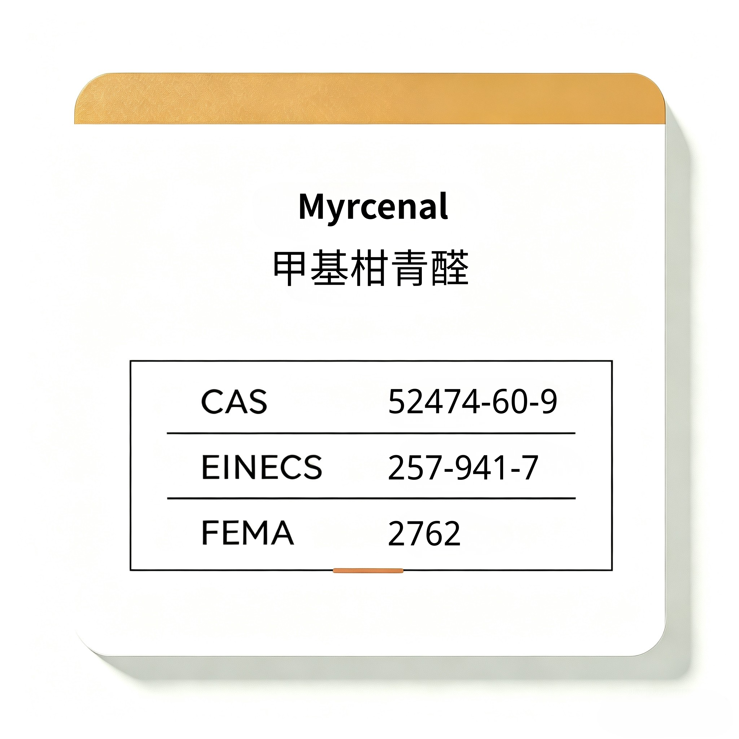 Myrcenal/Precyclemone