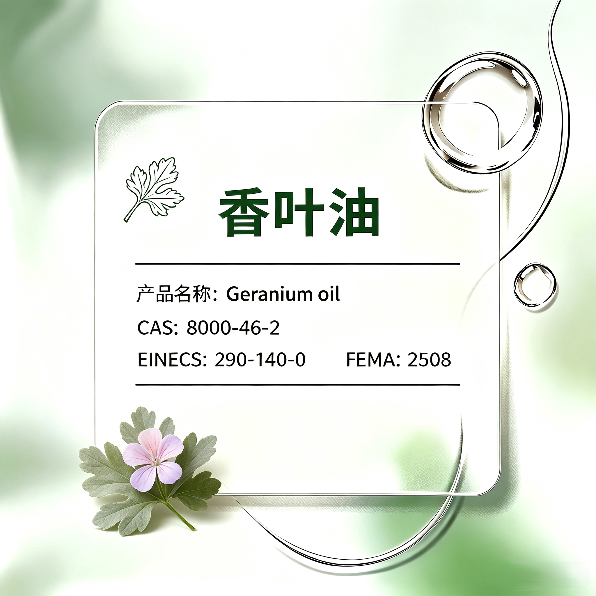 Geranium Oil