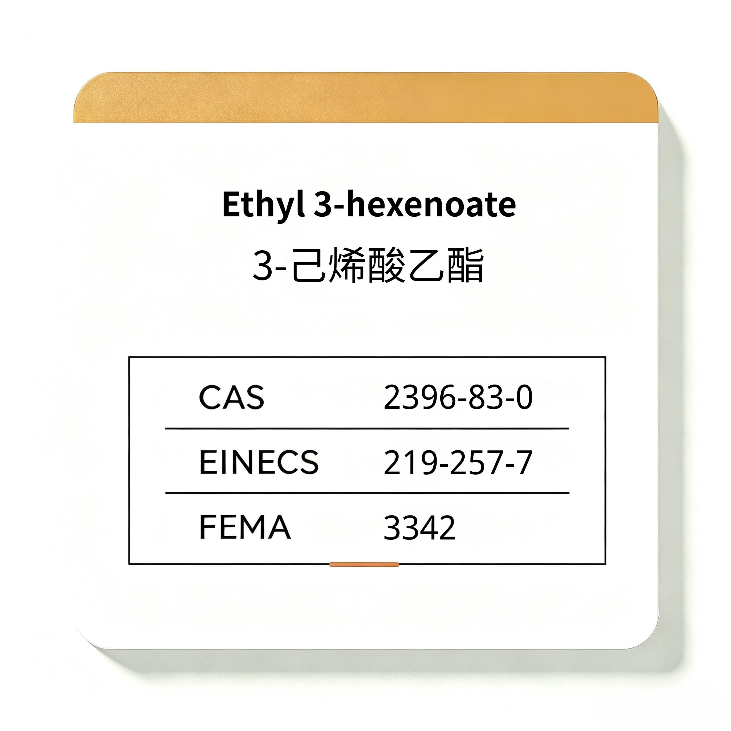 Ethyl 3-hexenoate