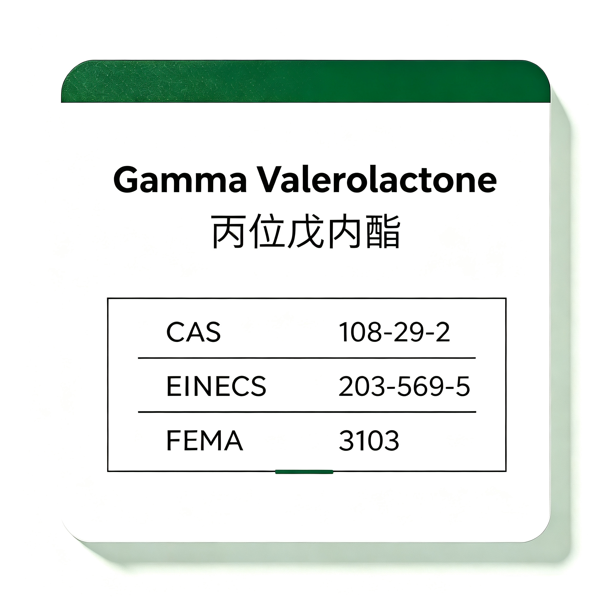 Gamma Valerolactone/GVL/γ-Valerolactone