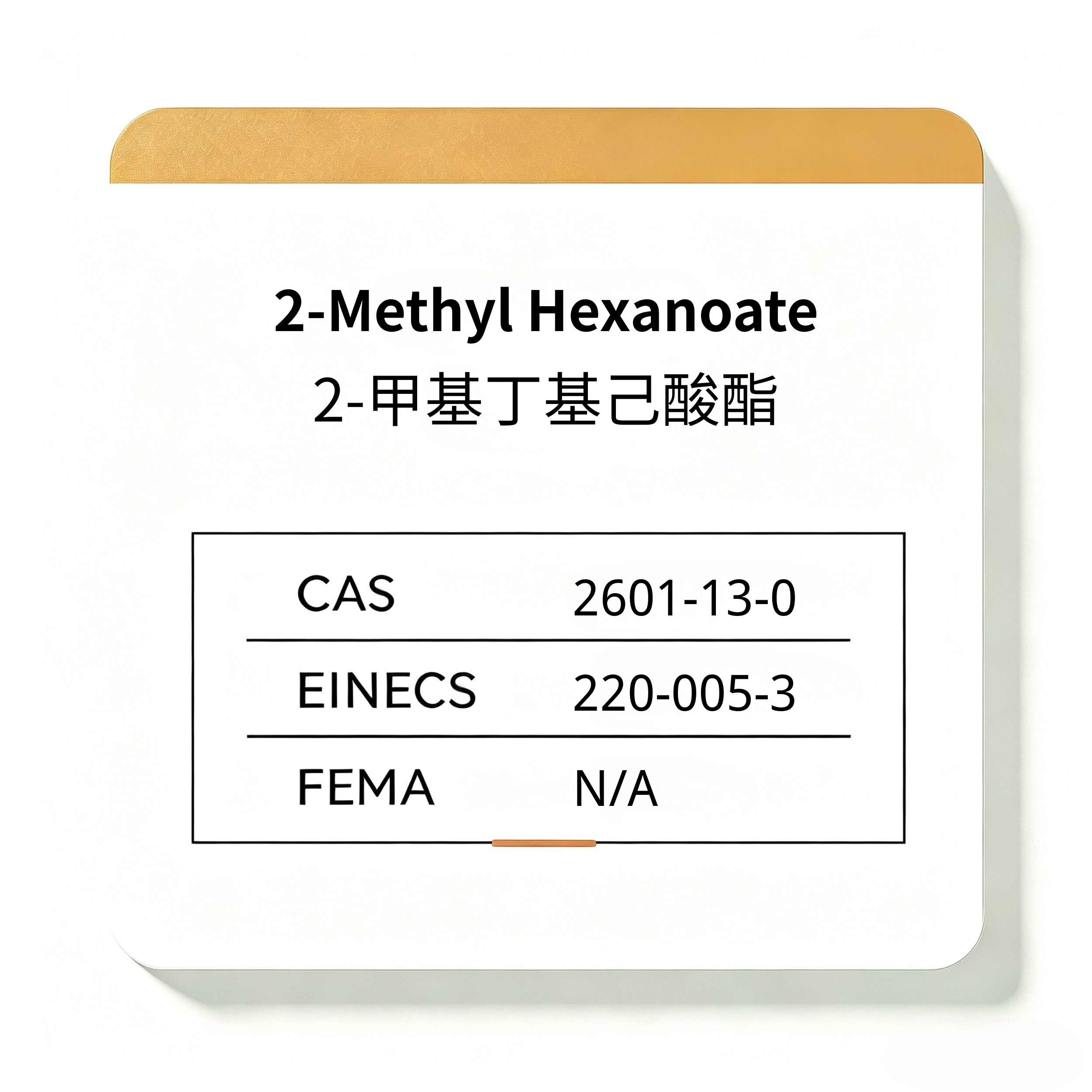 2-Methyl Hexanoate
