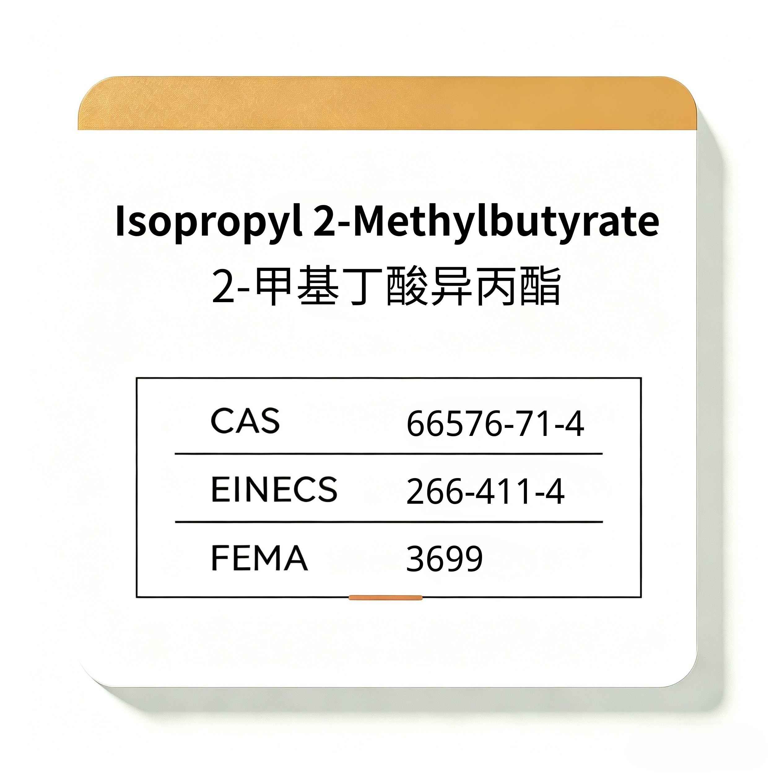 Isopropyl 2-Methylbutyrate