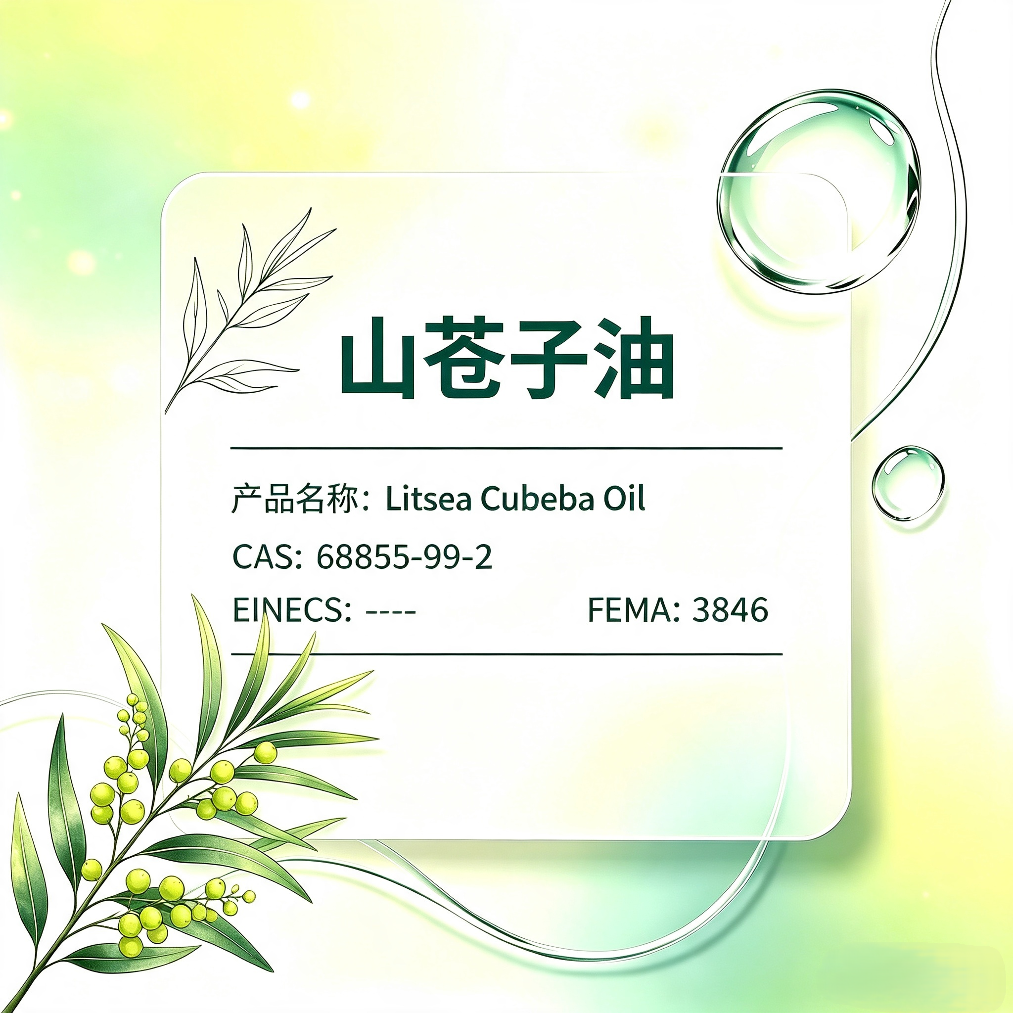 Litsea Cubeba Oil