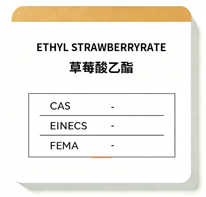 ETHYL STRAWBERRYRATE