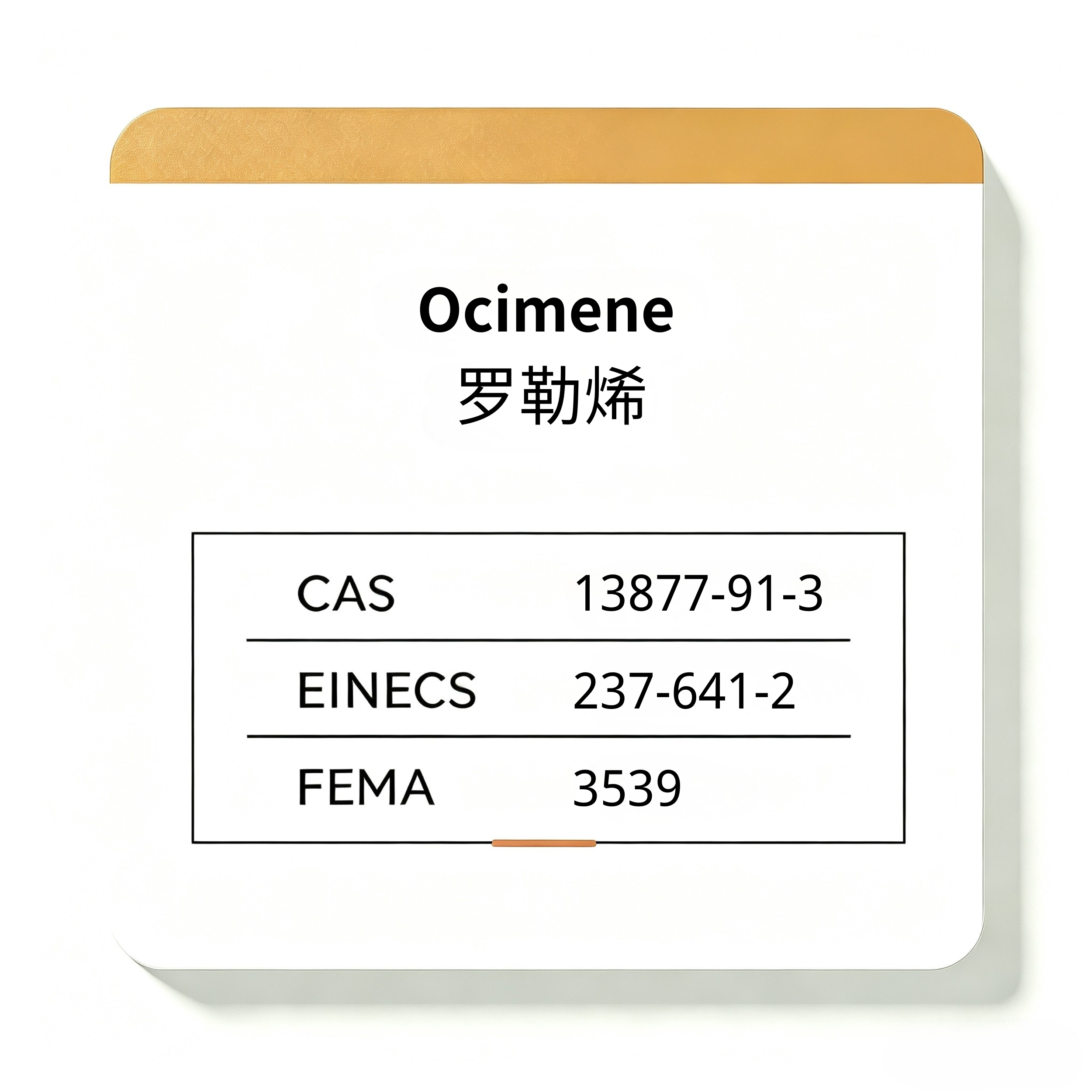 Ocimene