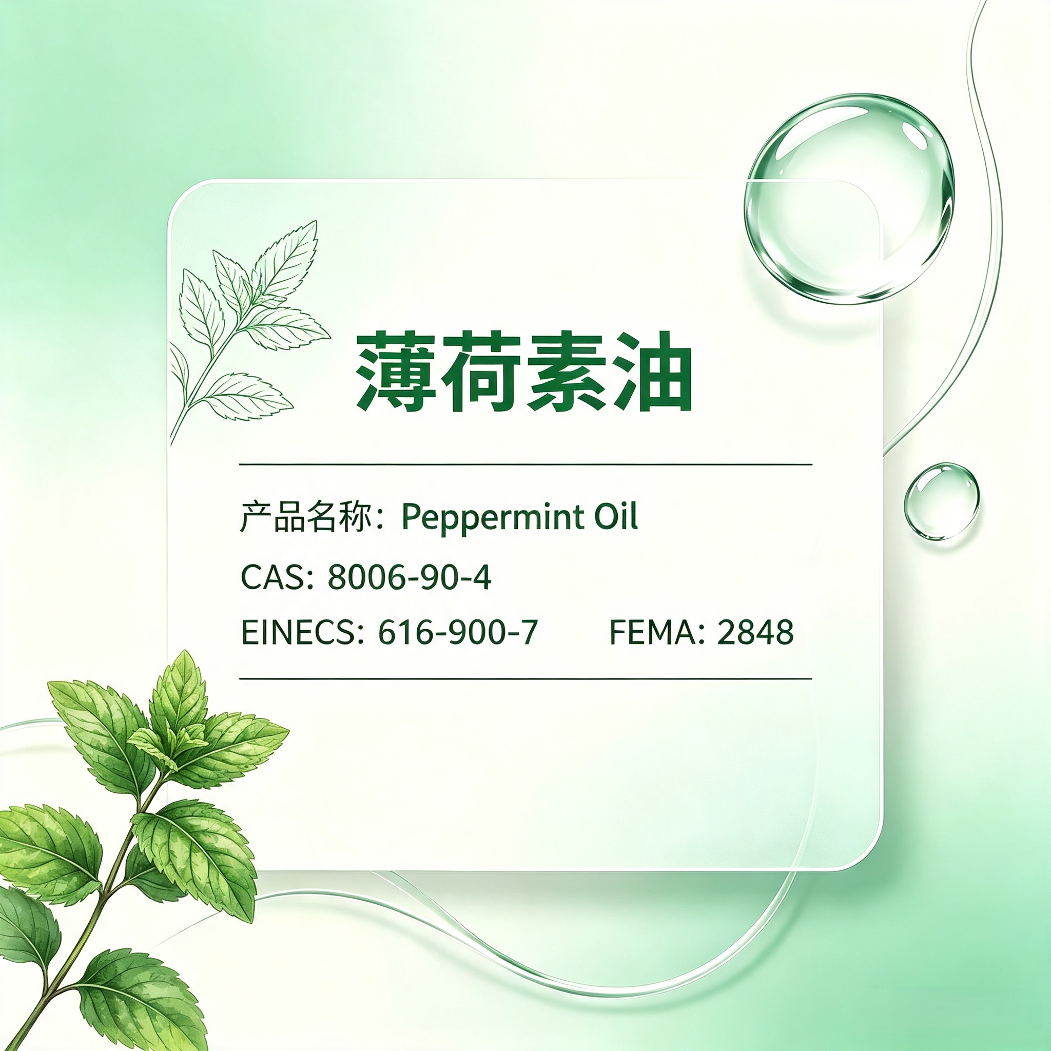Peppermint Oil