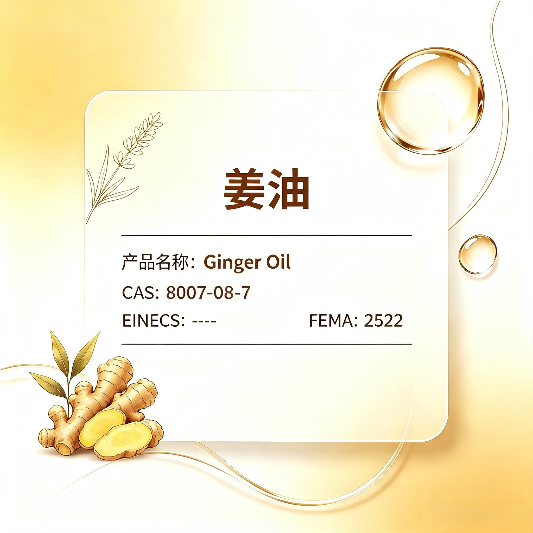 Ginger Oil
