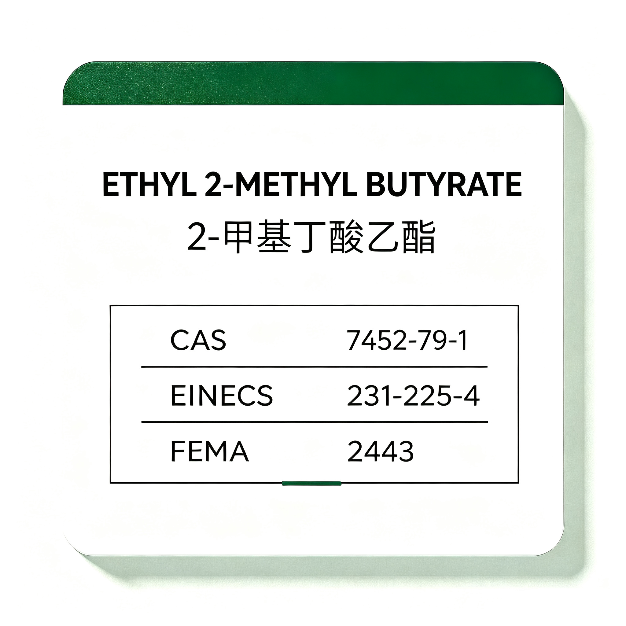 Ethyl 2-Methylbutyrate