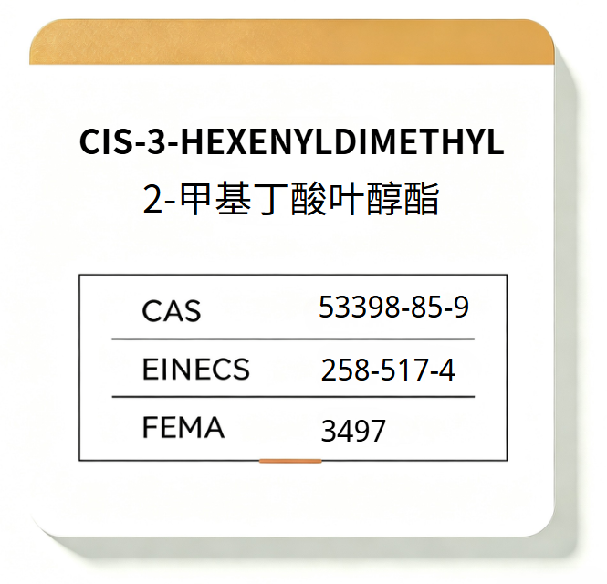 CIS-3-HEXENYLDIMETHYL