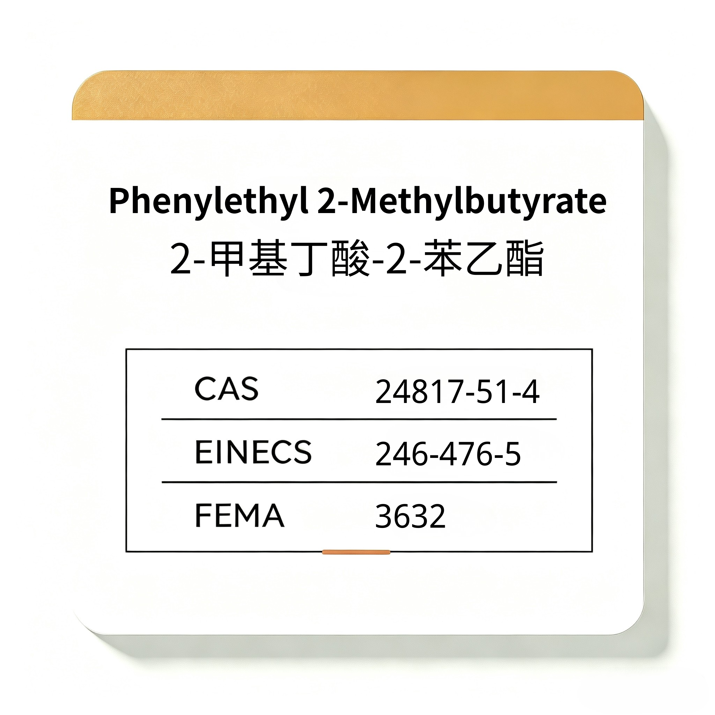 Phenylethyl 2-Methylbutyrate