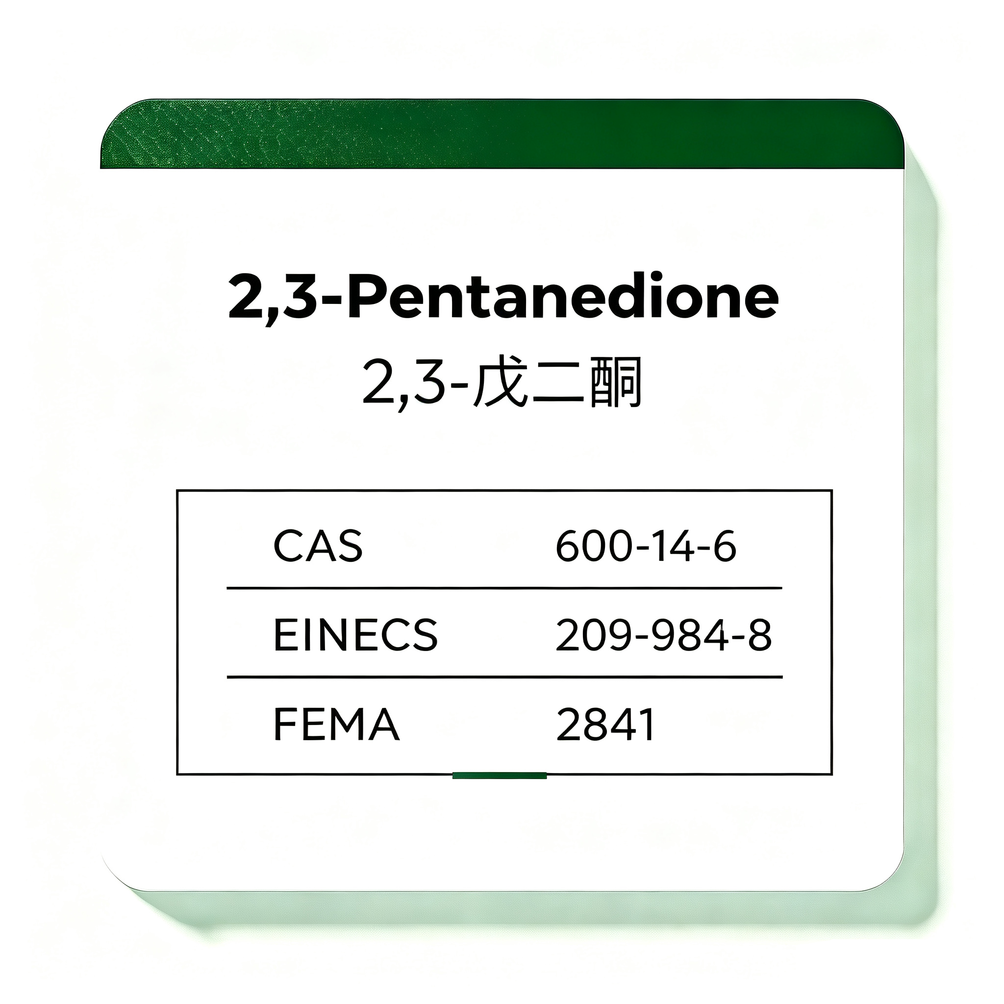 Acetyl Propionyl /2,3-Pentanedione