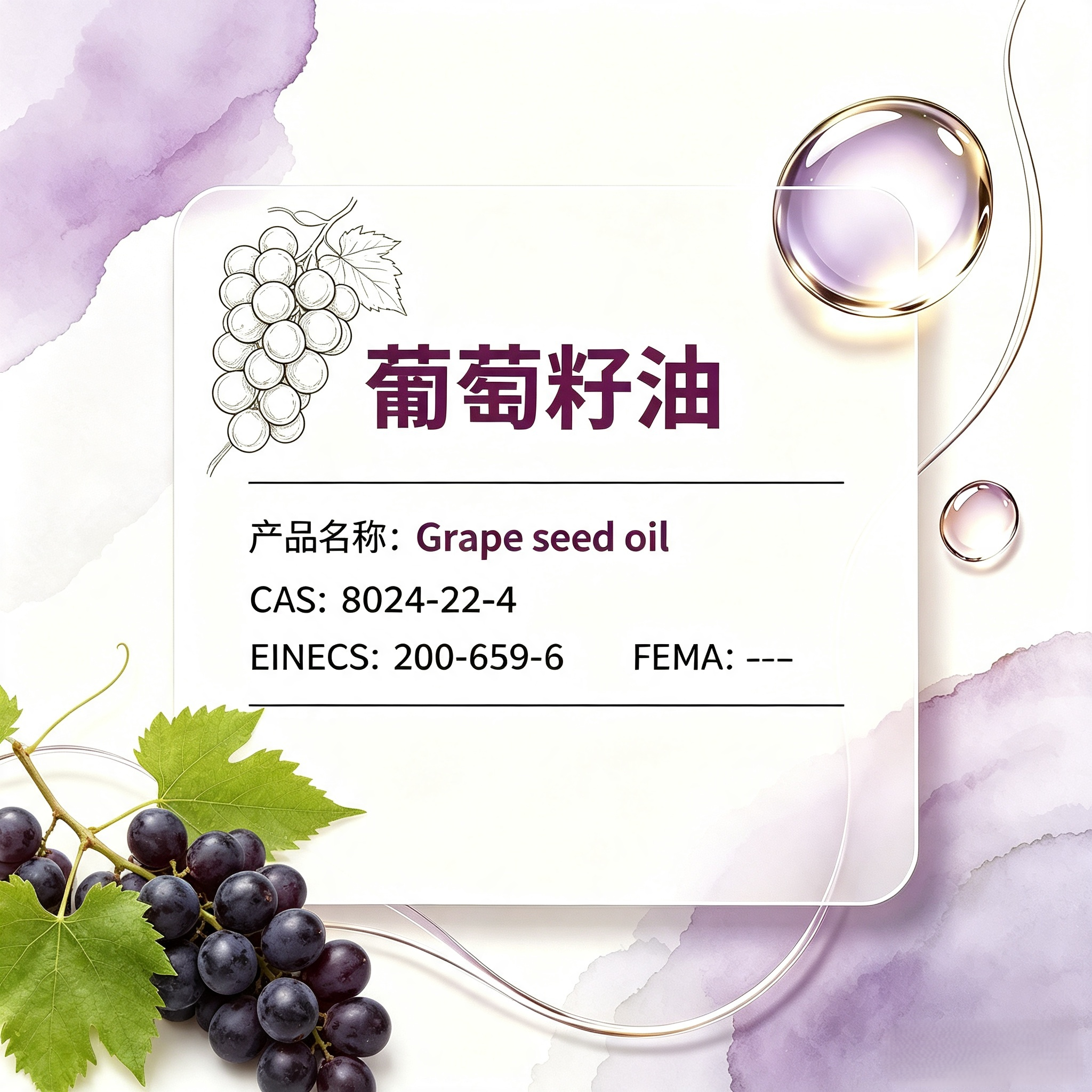 Grape seed oil
