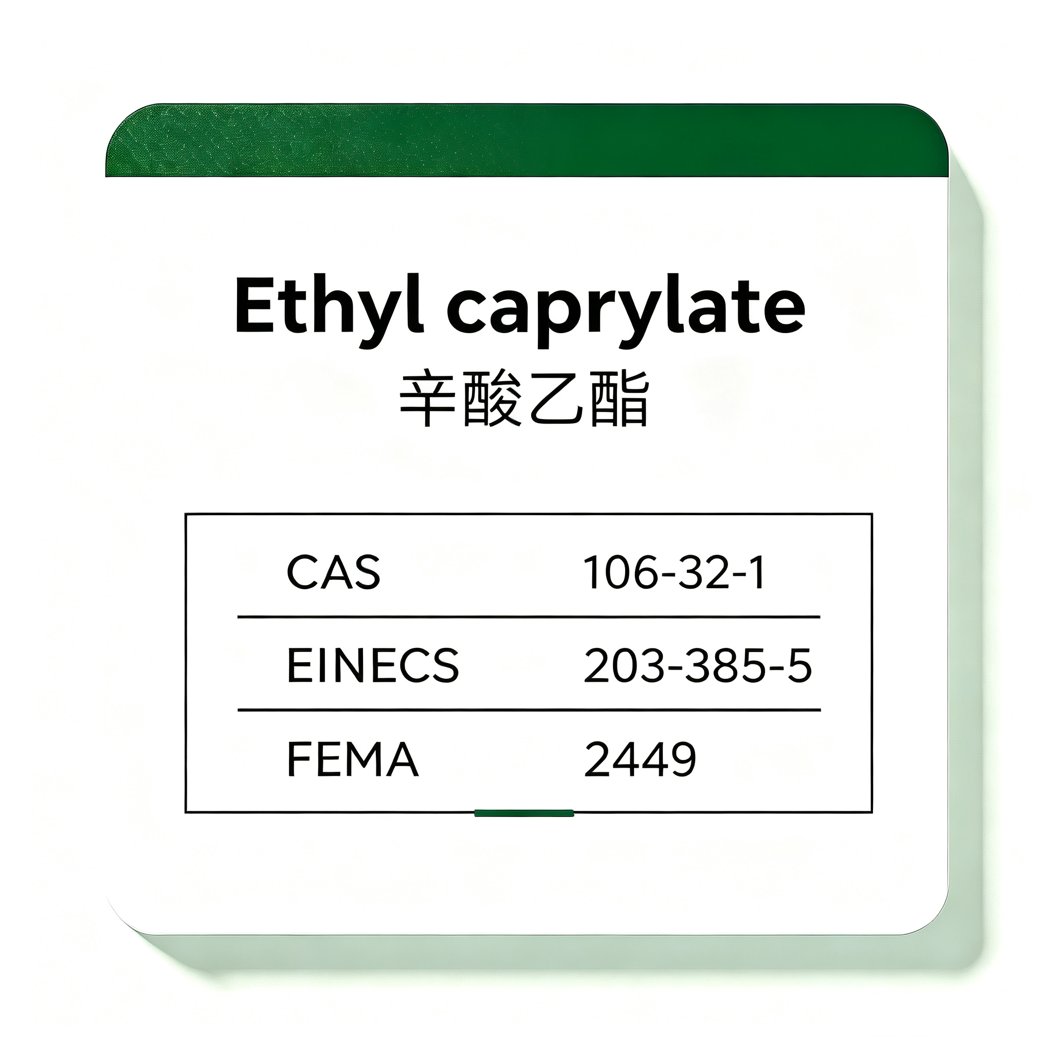 Ethyl Caprylate / Ethyl Octanoate