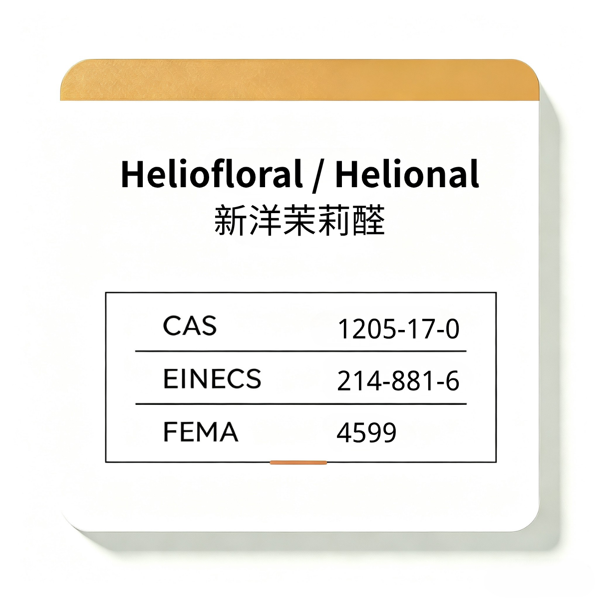 Heliofloral / Helional