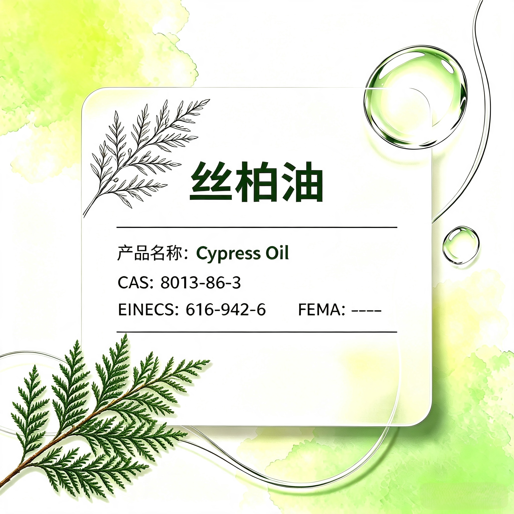 Cypress Oil