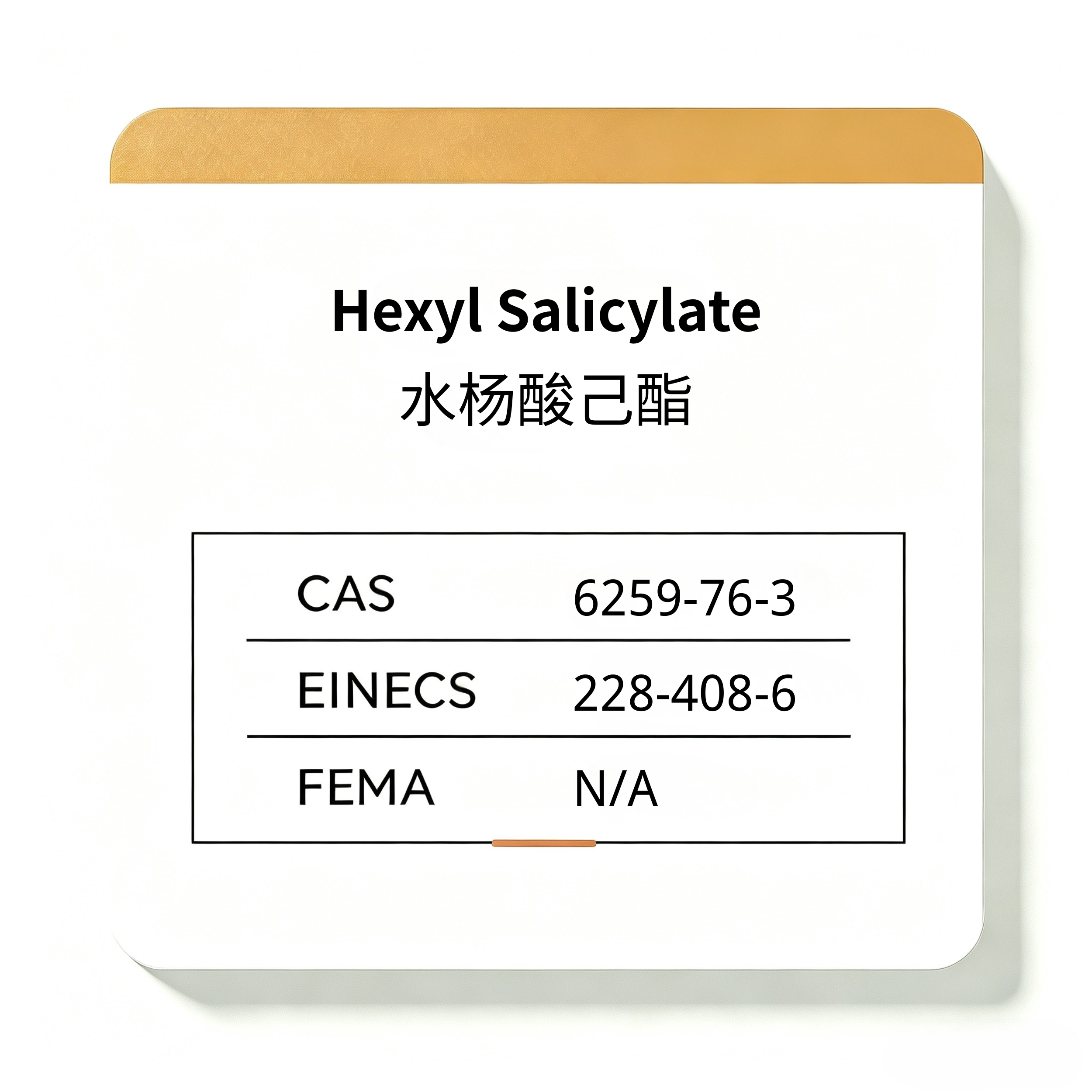 Hexyl Salicylate
