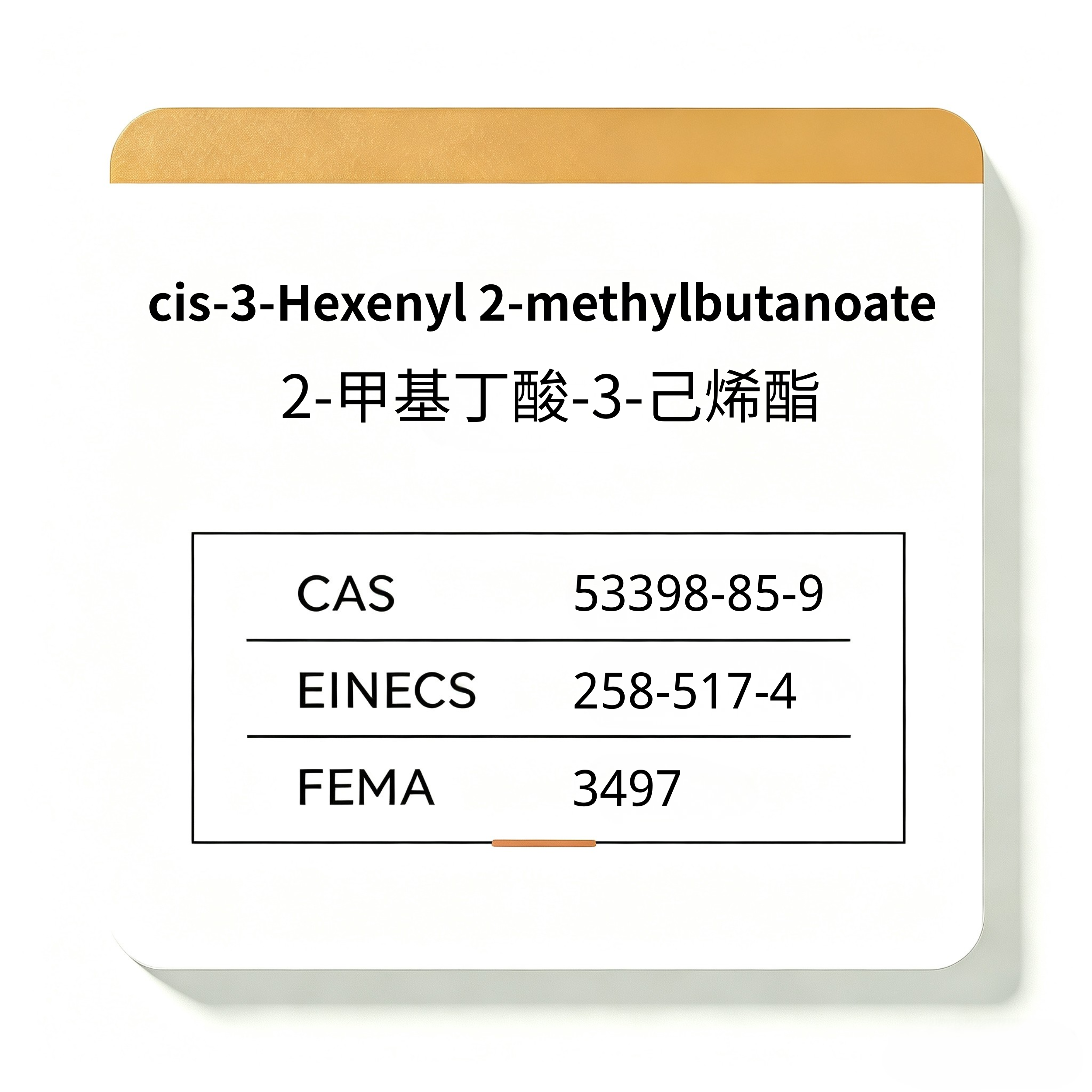 cis-3-Hexenyl 2-methylbutanoate