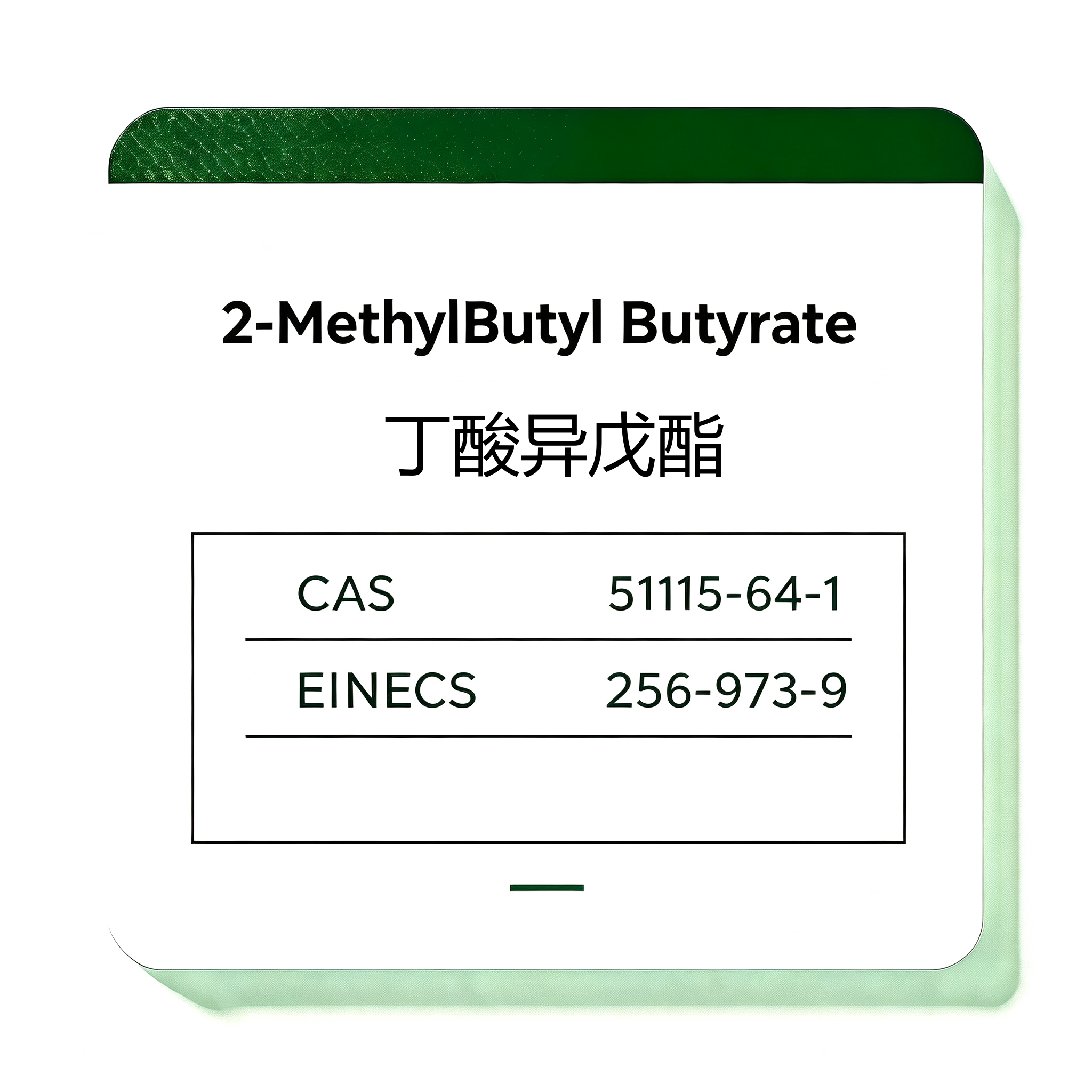 Natural 2-MethylButyl Butyrate