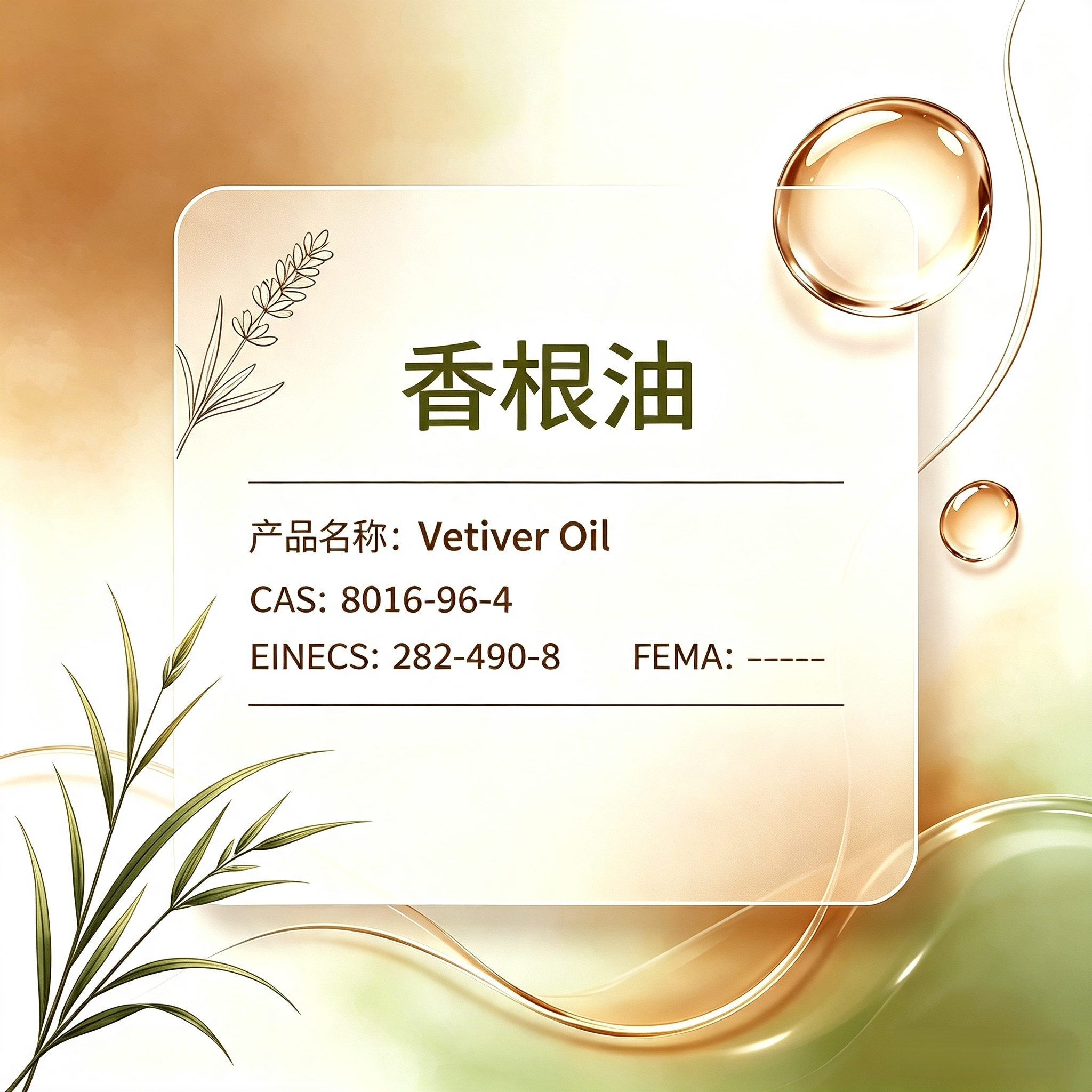 Vetivert Oil