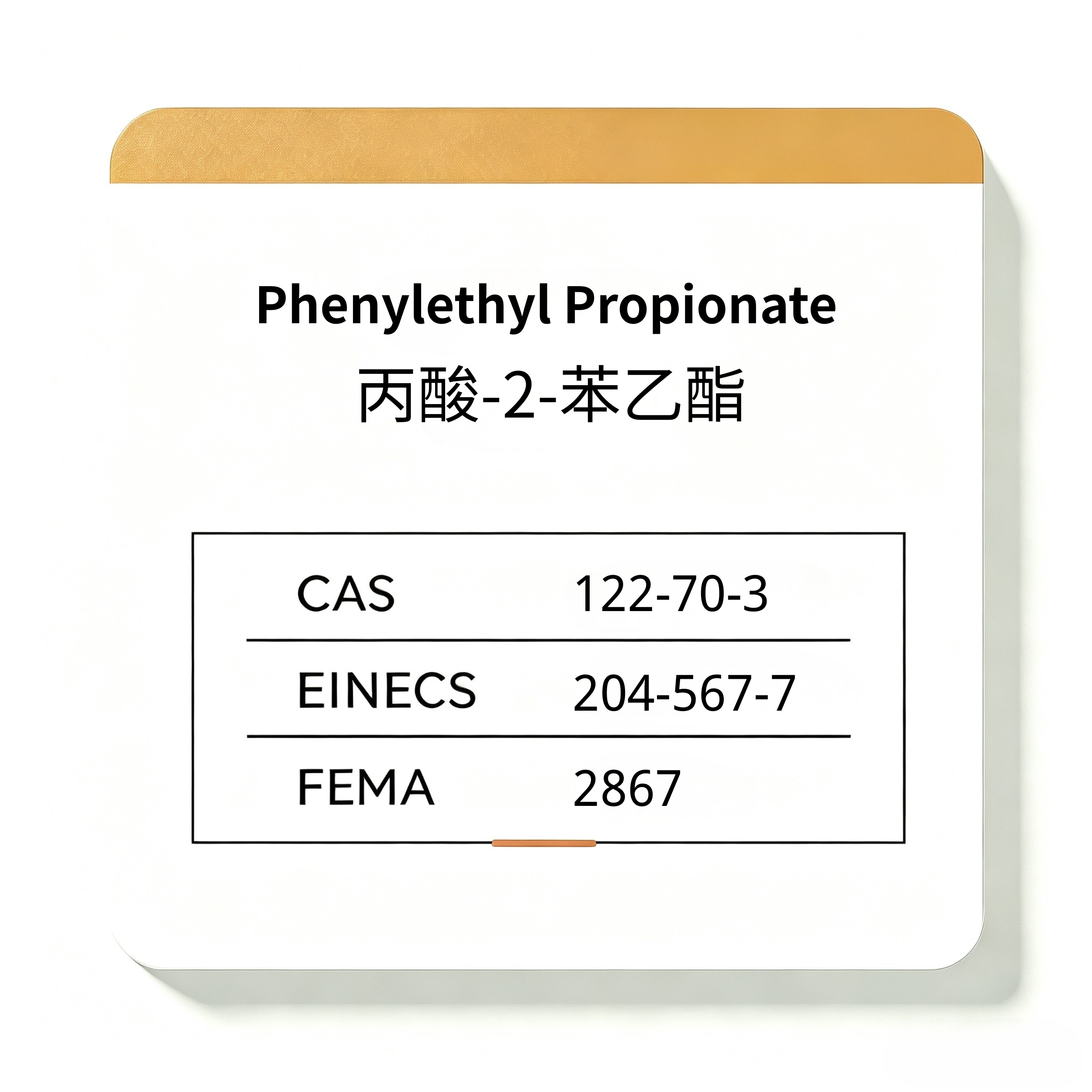 Phenylethyl Propionate