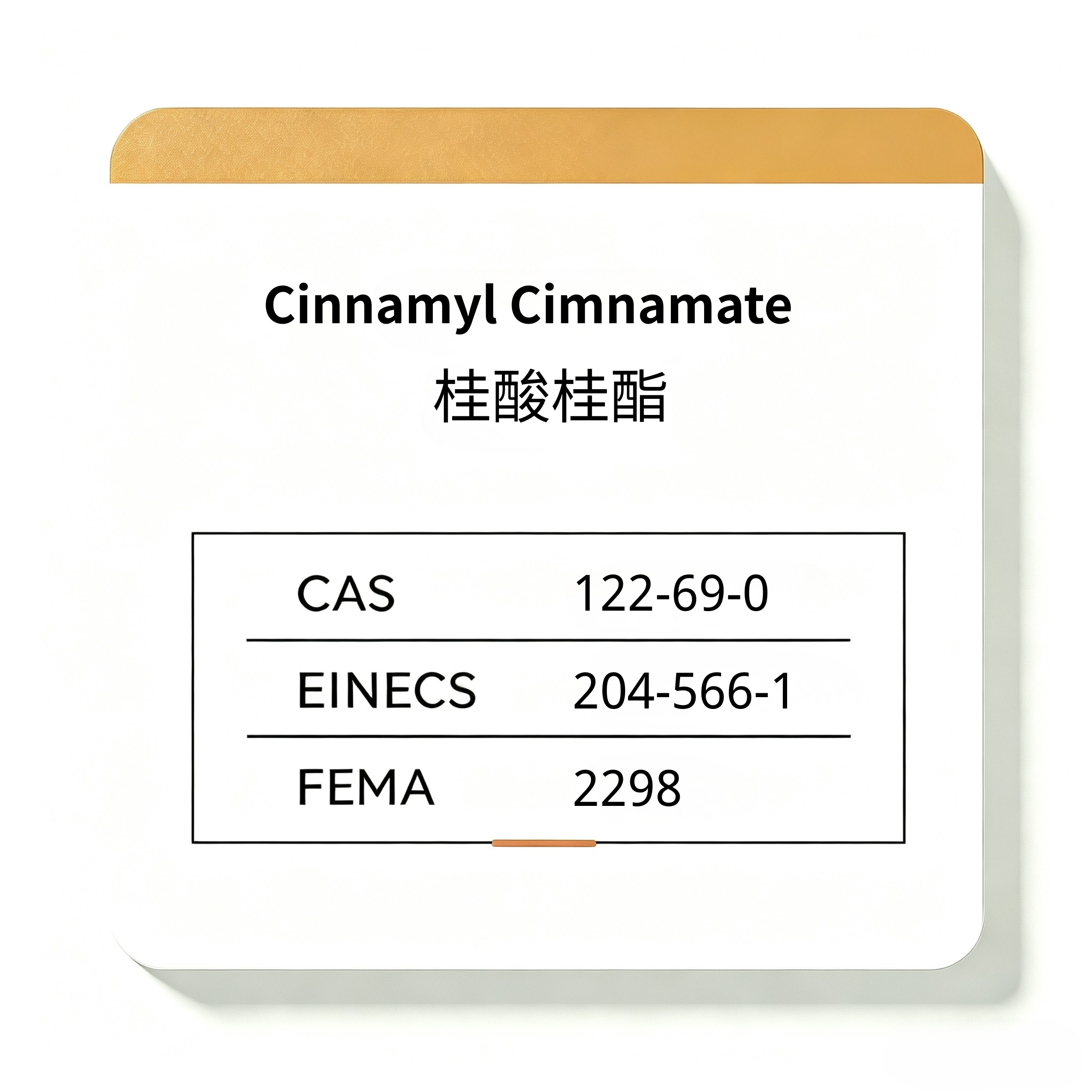 Cinnamyl Cimnamate