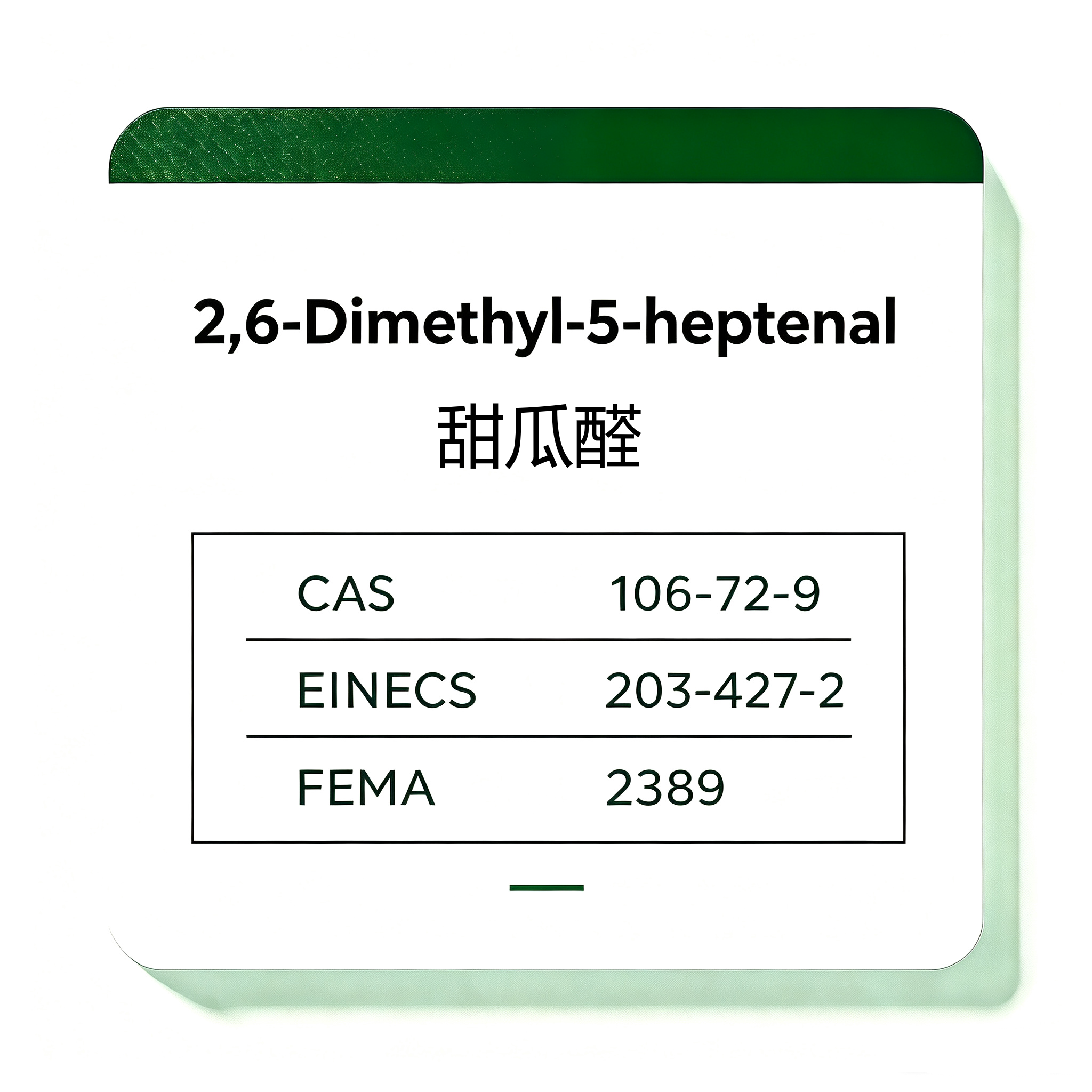 Melonal/2,6-Dimethyl-5-Heptenal